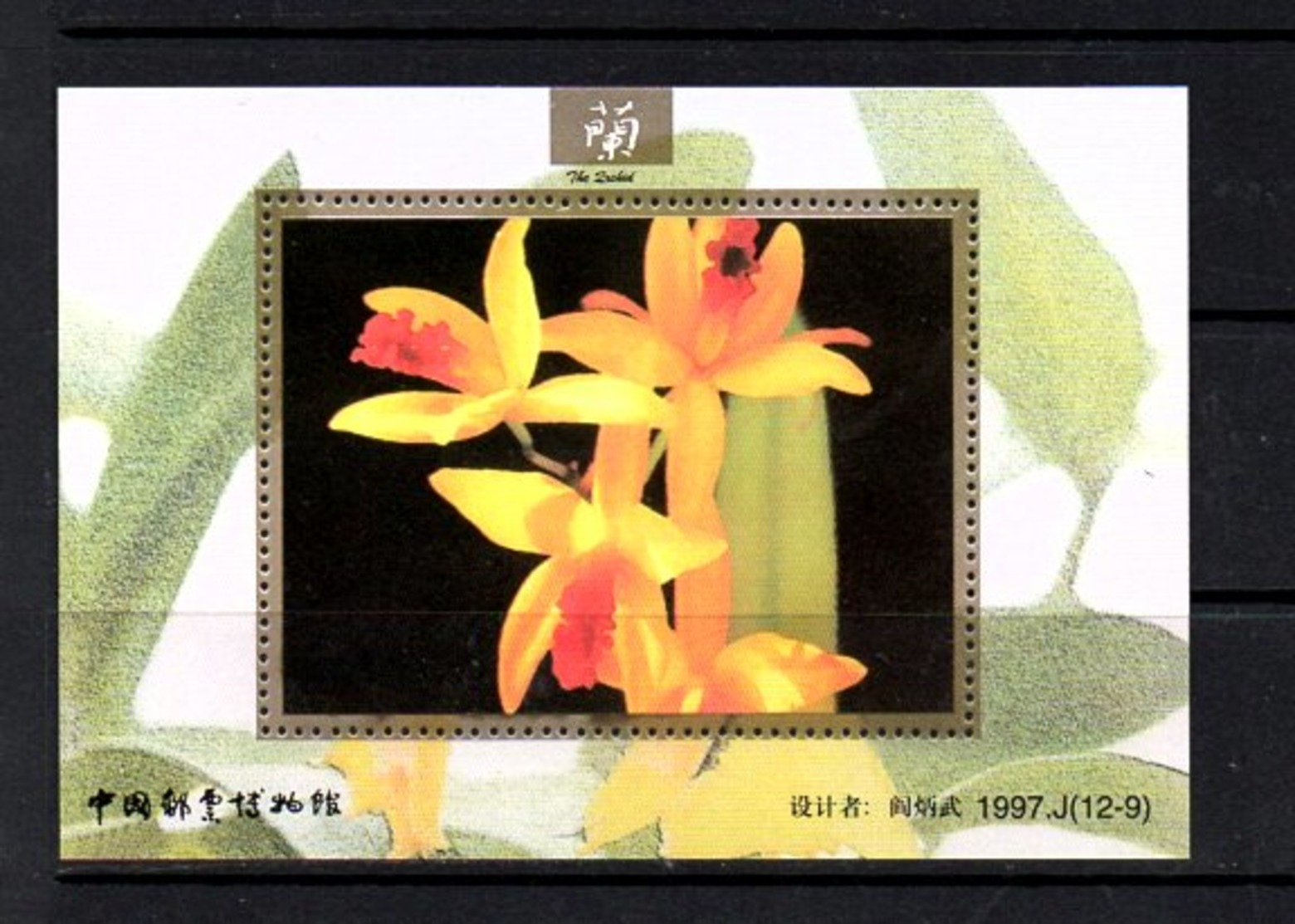 蘭 Orchids MNH Block (994) - Blocs-feuillets