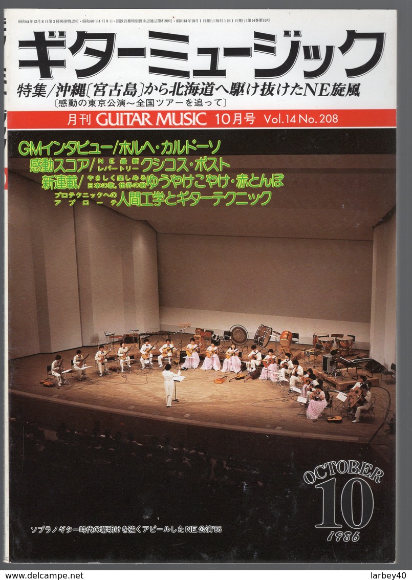 Revue Musique  En Japonais -    Guitar  Music Guitare - N° 208 - 1986 - Musik