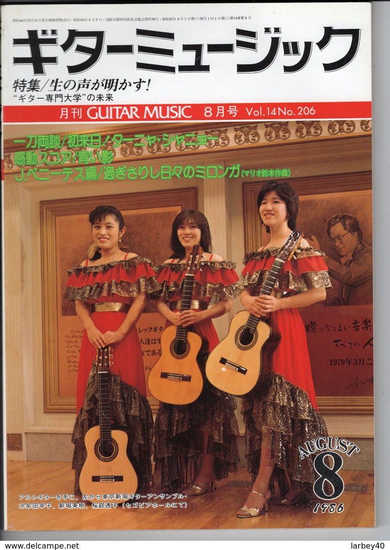 Revue Musique  En Japonais -    Guitar  Music Guitare - N° 206 - 1986 - Musique
