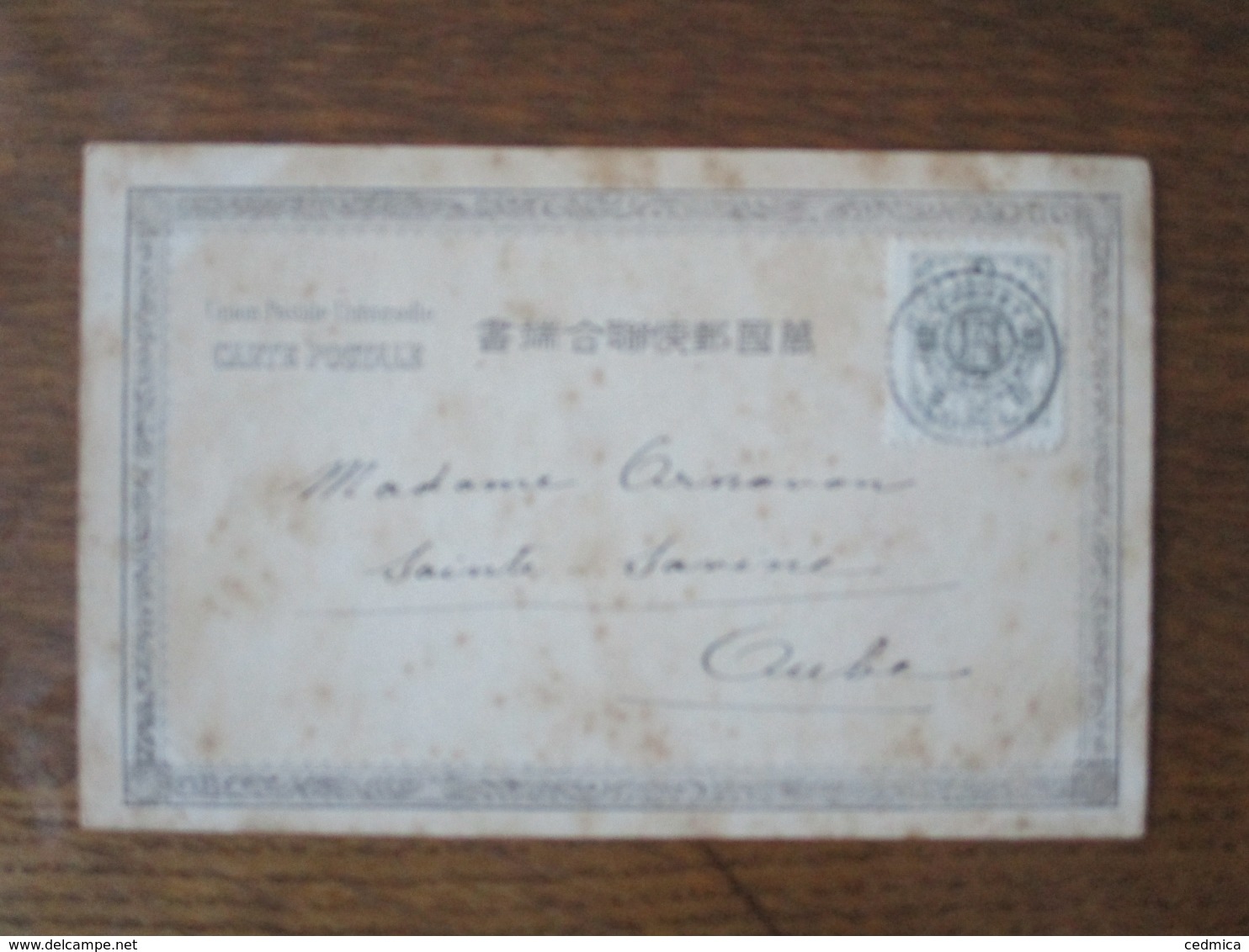 TIMBRE 2 RE. IMPERIAL KOREAN POST CACHET 17  02 SUR CARTE POSTALE - Corée Du Nord