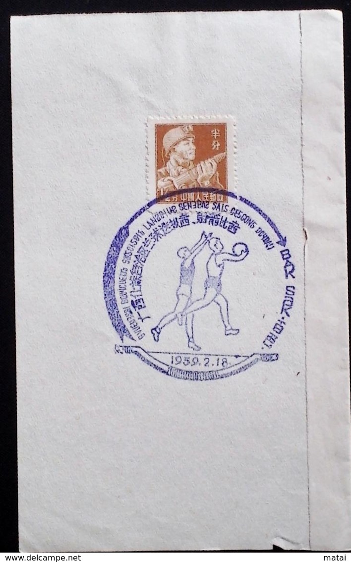 CHINA  CHINE CINA 1959 Commemorative Postmark  纪念邮戳 - 33 - Lettres & Documents