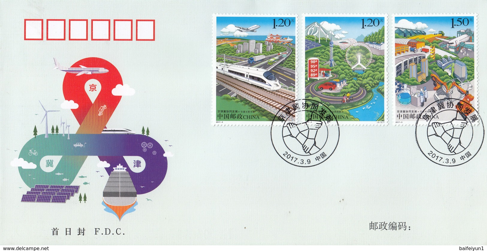 China 2017-5 Beijing-Tianjin-Hebei Collaborative Development Stamps +S/S FDC - 2010-2019