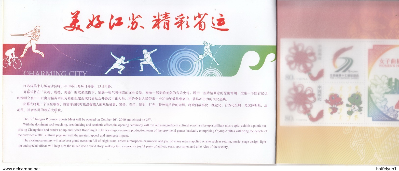 China 2010 The 17th Jaingsu Games Judo Booklet - Neufs