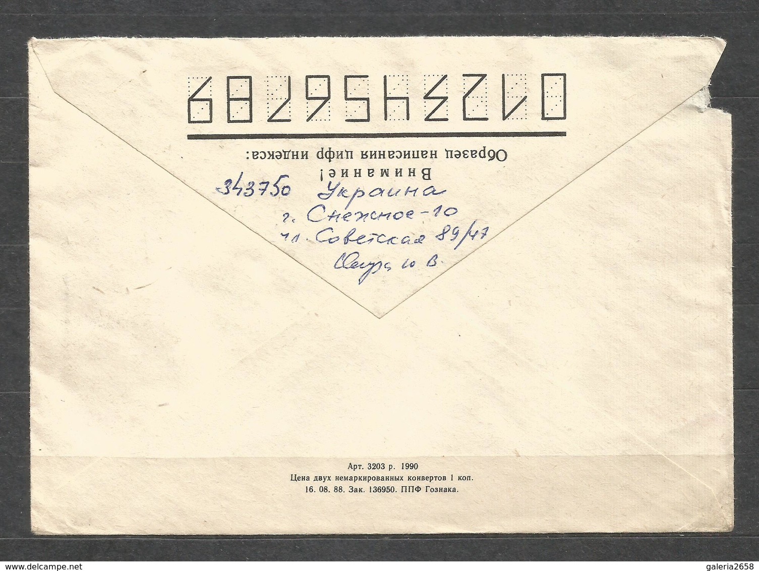 Town SNEJNOE - DONETZK Districkt - UKRAINA - Traveled Cover To BULGARIA With FALSH Stamp Since Communist Epoque - D 4537 - Ucraina