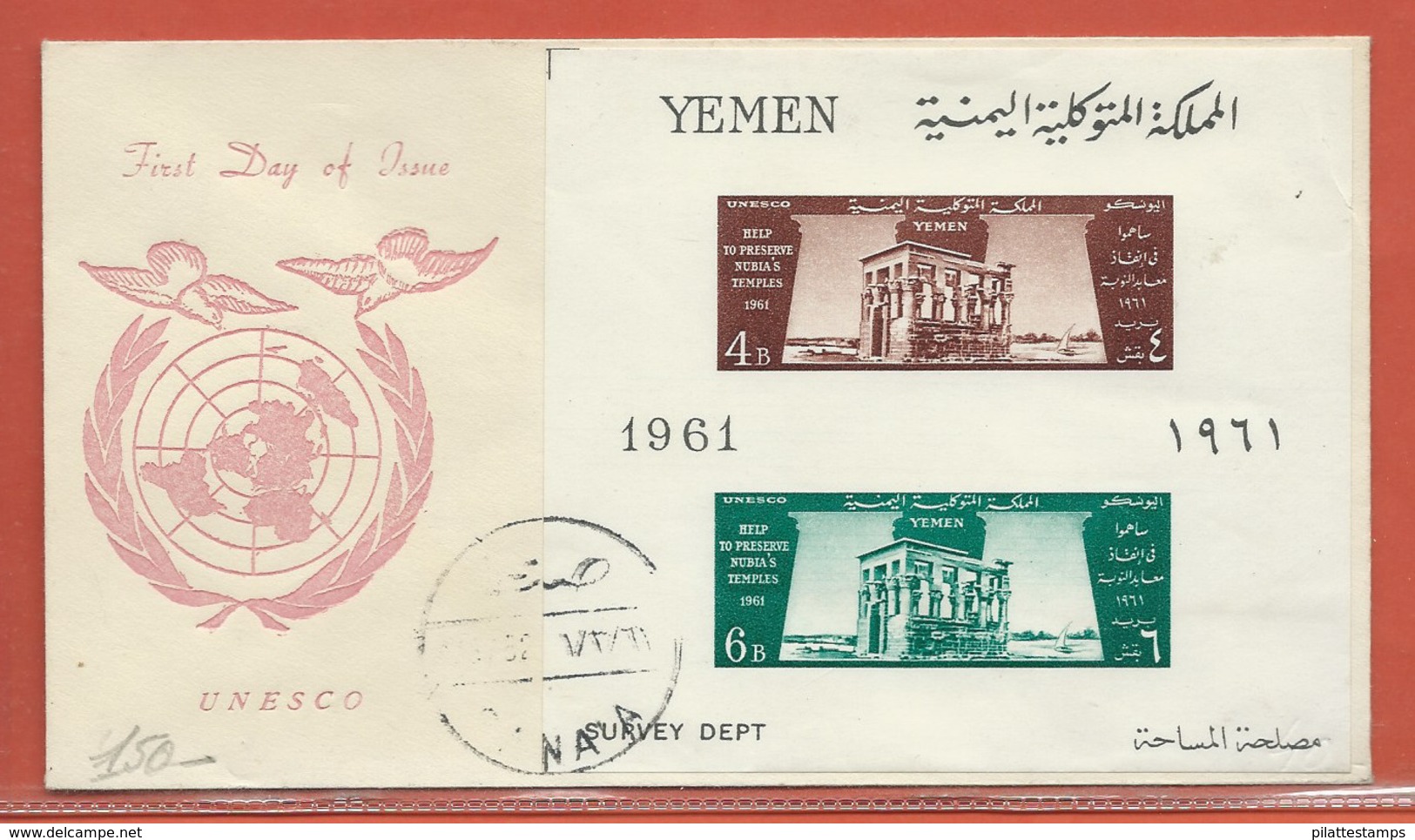 YEMEN LETTRE FDC DE 1961 UNESCO NUBIE - Yemen