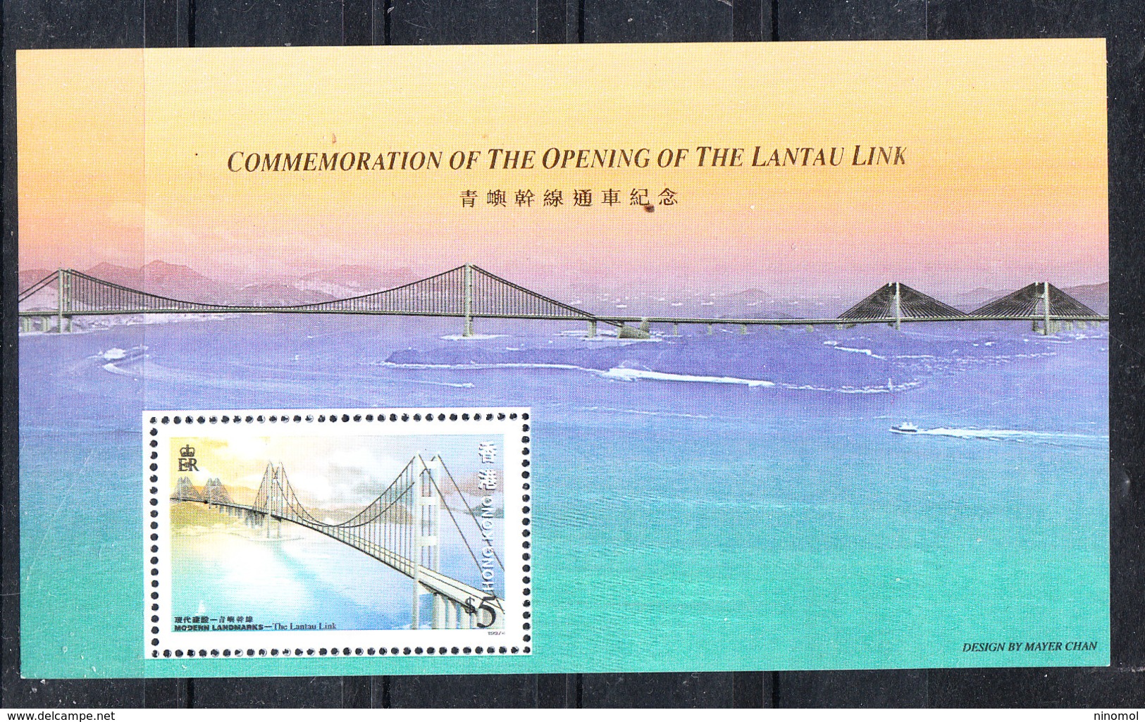 Hong Kong   - 1997.  Ponte Moderno. Modern Bridge. MNH Block - Ponti