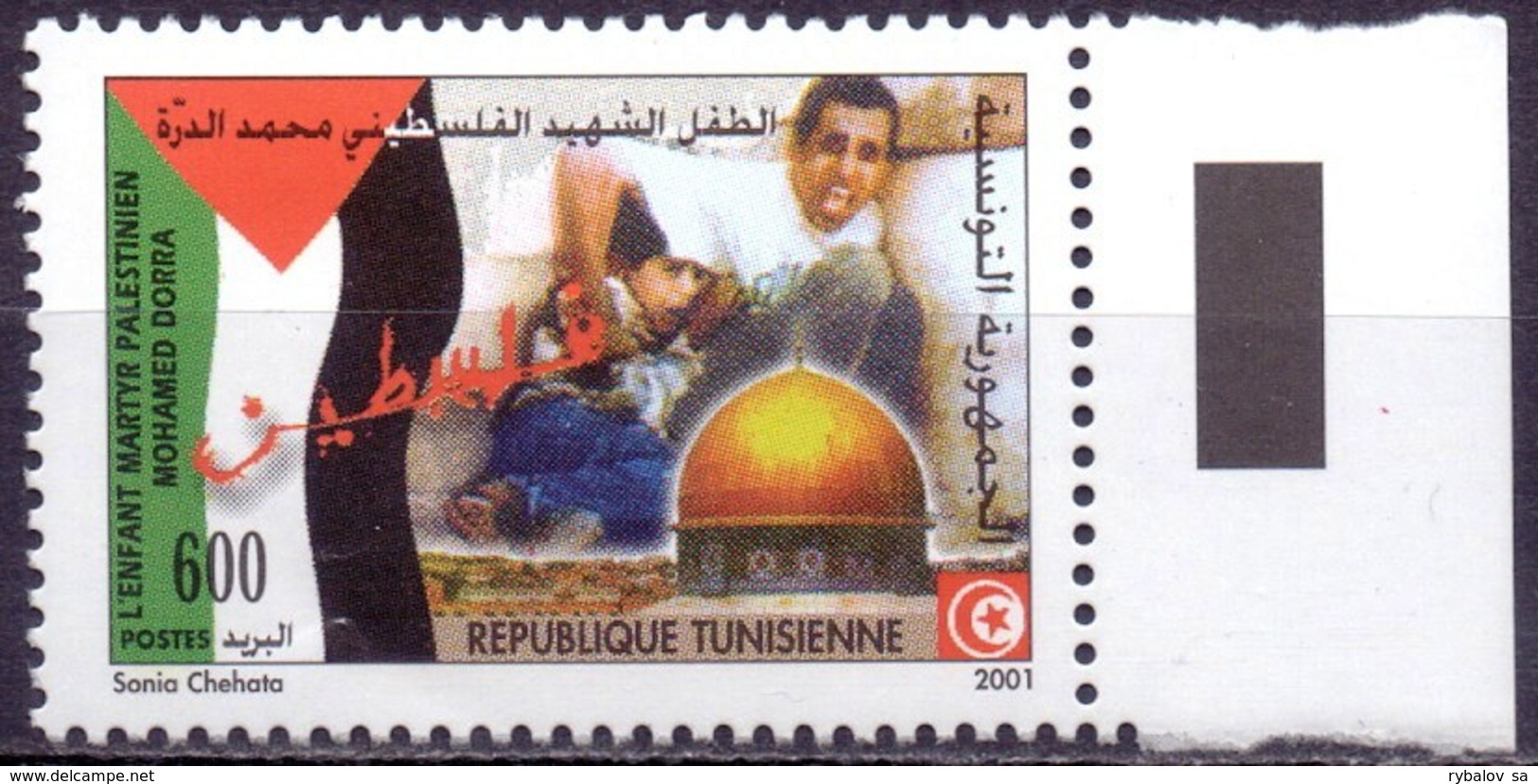 Tunisia. 2001. 1483. Solidarity With Palestine. MNH. - Tunisia