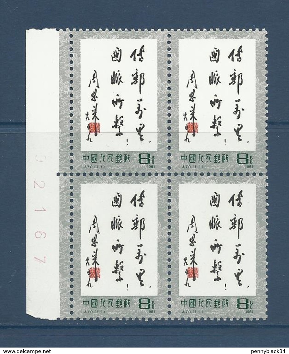 Chine China Cina 1981 Yvert 2427 ** X 4 Dedicace Du 9 Mai 1940 De Chou En Lai  Ref J70 Bdf - Neufs
