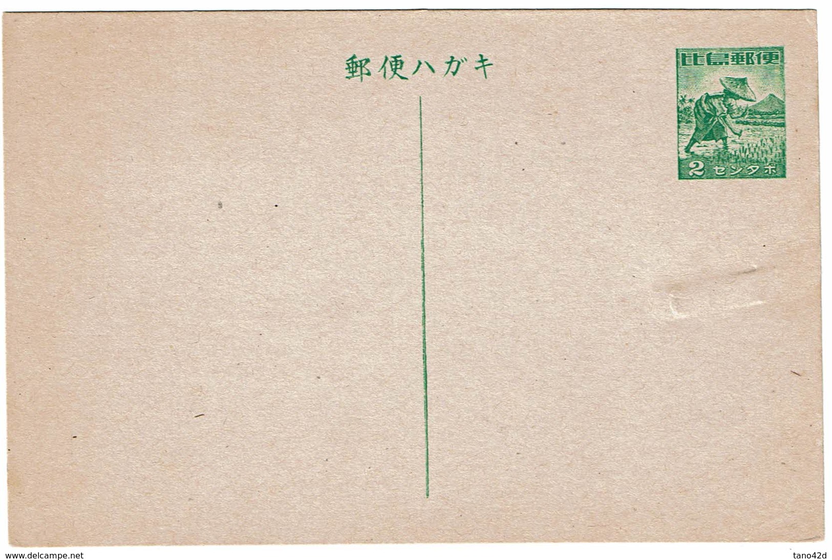 LSAU14- INDONESIE OCCUPATION JAPONAISE - Storia Postale