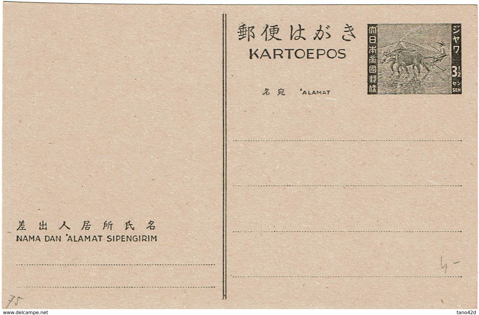 LSAU14- INDONESIE OCCUPATION JAPONAISE - Storia Postale