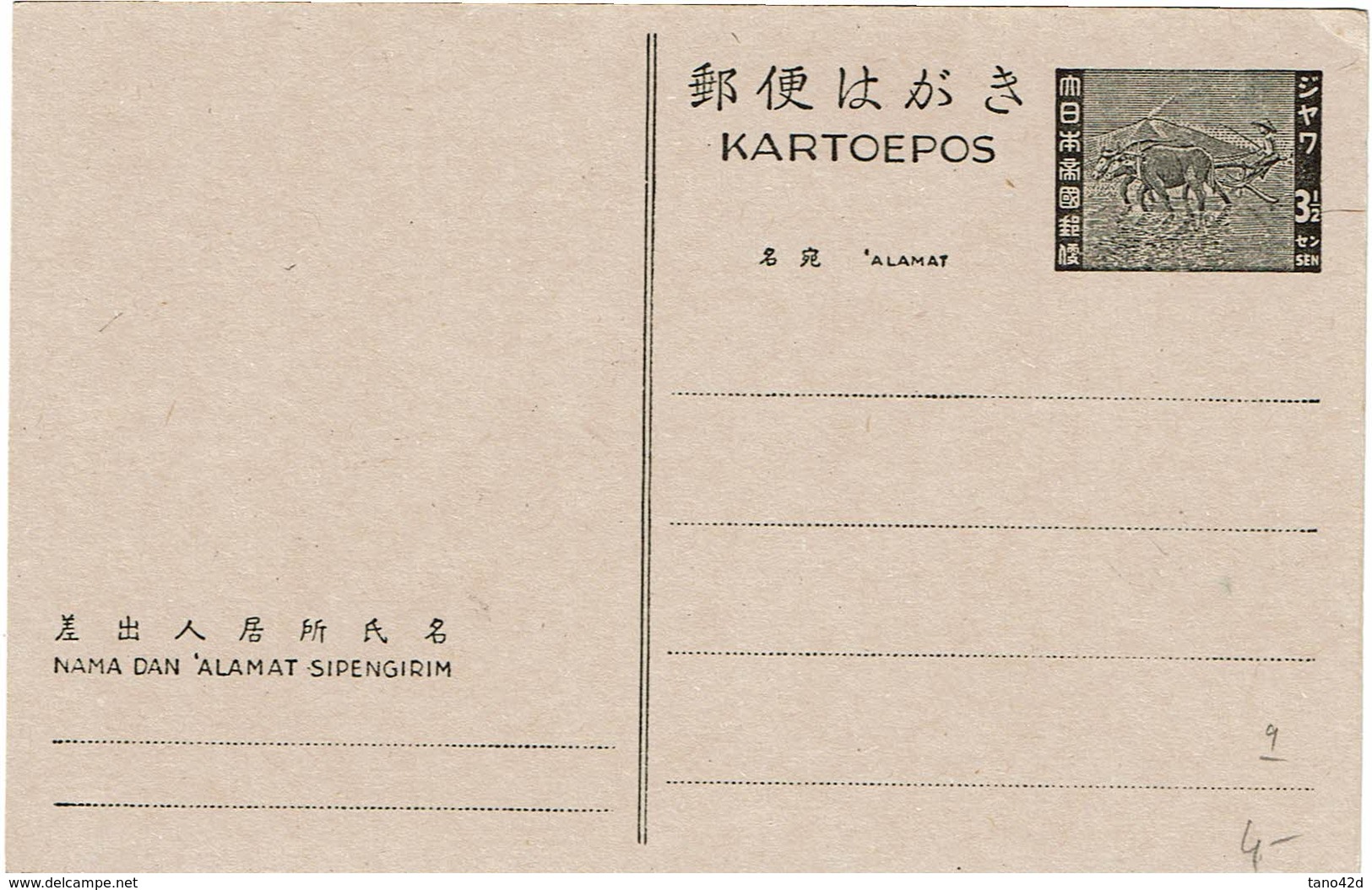 LSAU14- INDONESIE OCCUPATION JAPONAISE - Storia Postale