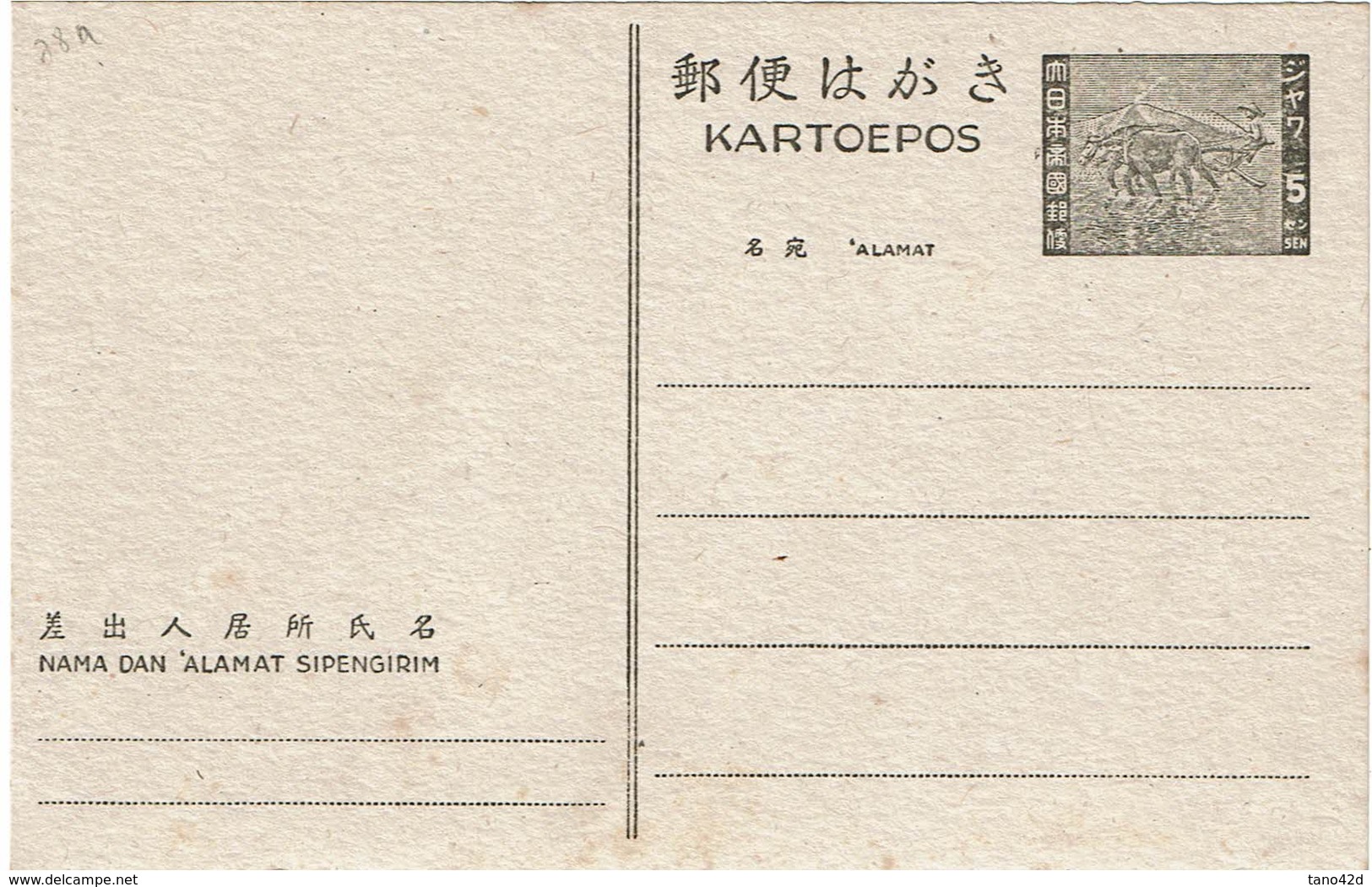 LSAU14- INDONESIE OCCUPATION JAPONAISE - Storia Postale