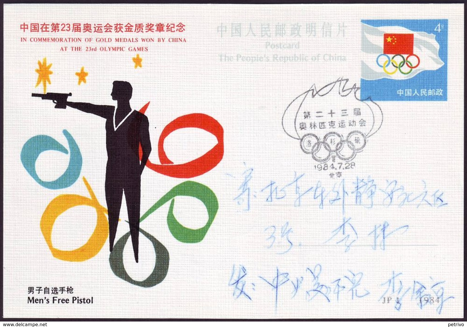 China - 1984 M - Olympic Games 1984 - Stationery Card  (shooting) - Estate 1984: Los Angeles