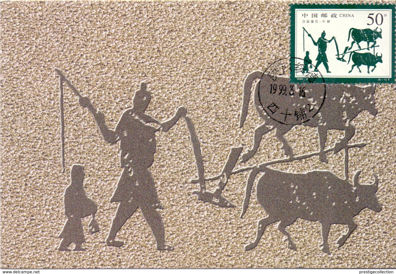CINA  MAXIMUM POST CARD   (GENN200904) - Lettres & Documents