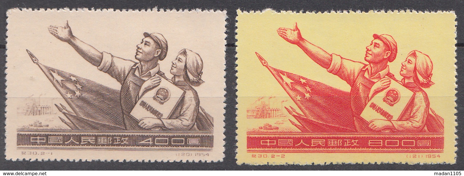 P R CHINA, 1954, Constitution Commemoration,  Set 2 V Complete,  MNH, (**) - Neufs