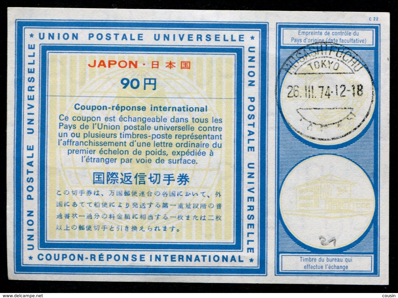 JAPON International Reply Coupon / Coupon Réponse International - Other & Unclassified