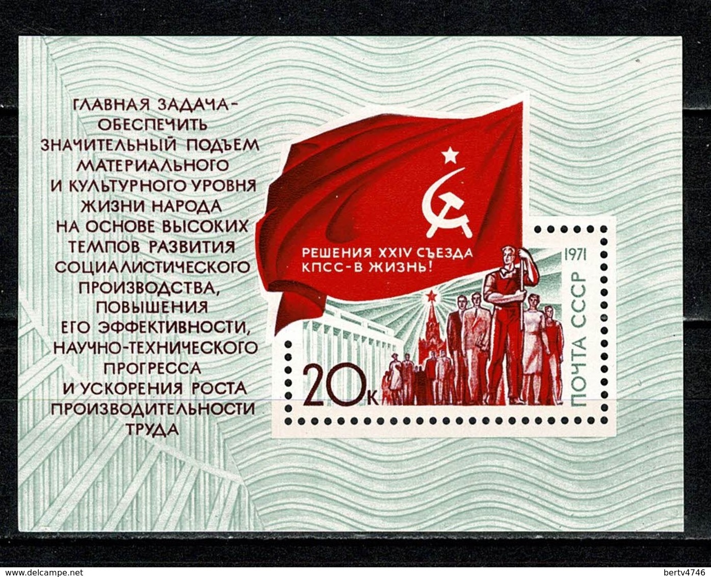 USSR 1971  Yv  Bf 71**, Mi Bl 72** - Blocs & Feuillets