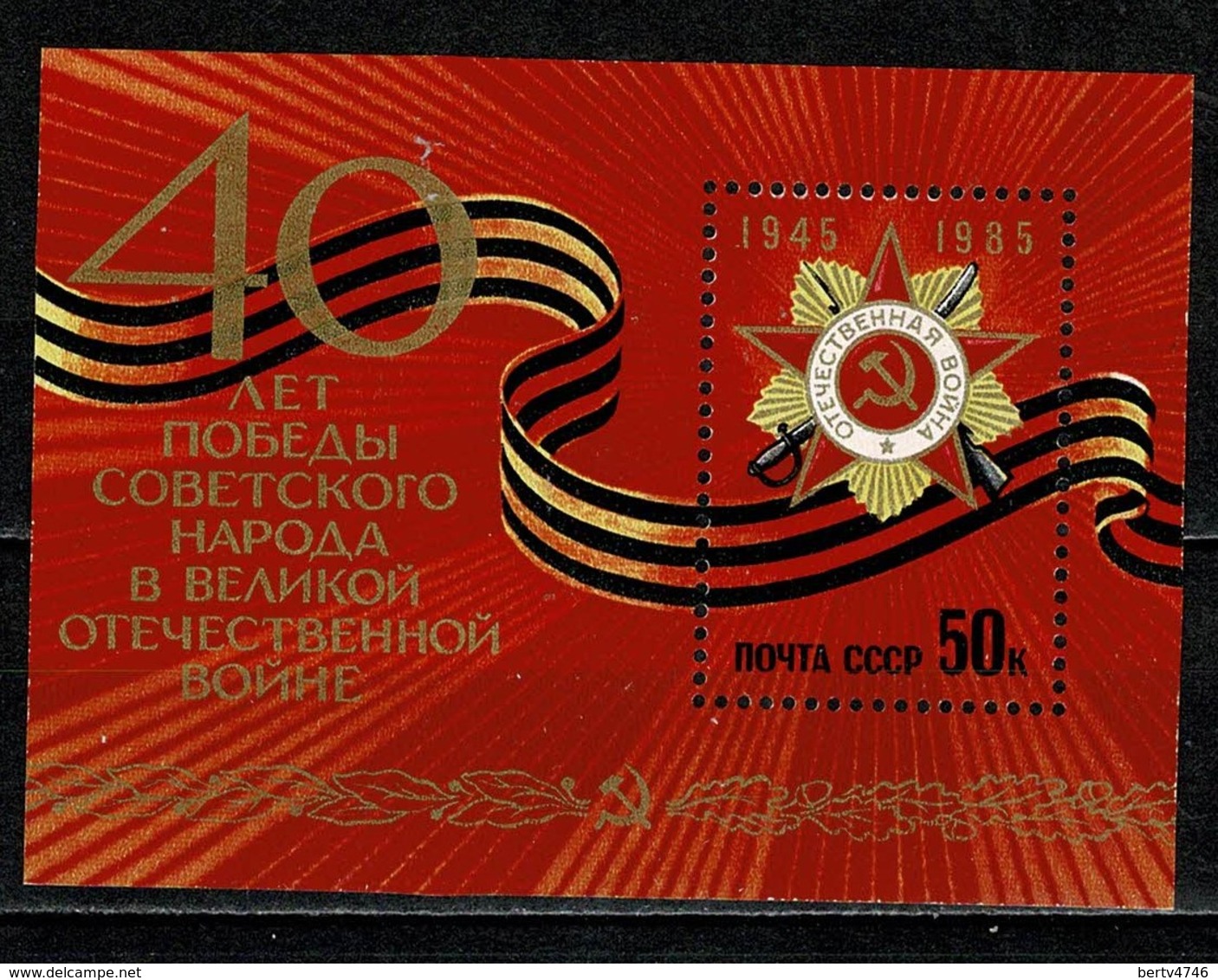 USSR 1985  Yv  Bf 181**, Mi Bl 182** - Blocs & Feuillets