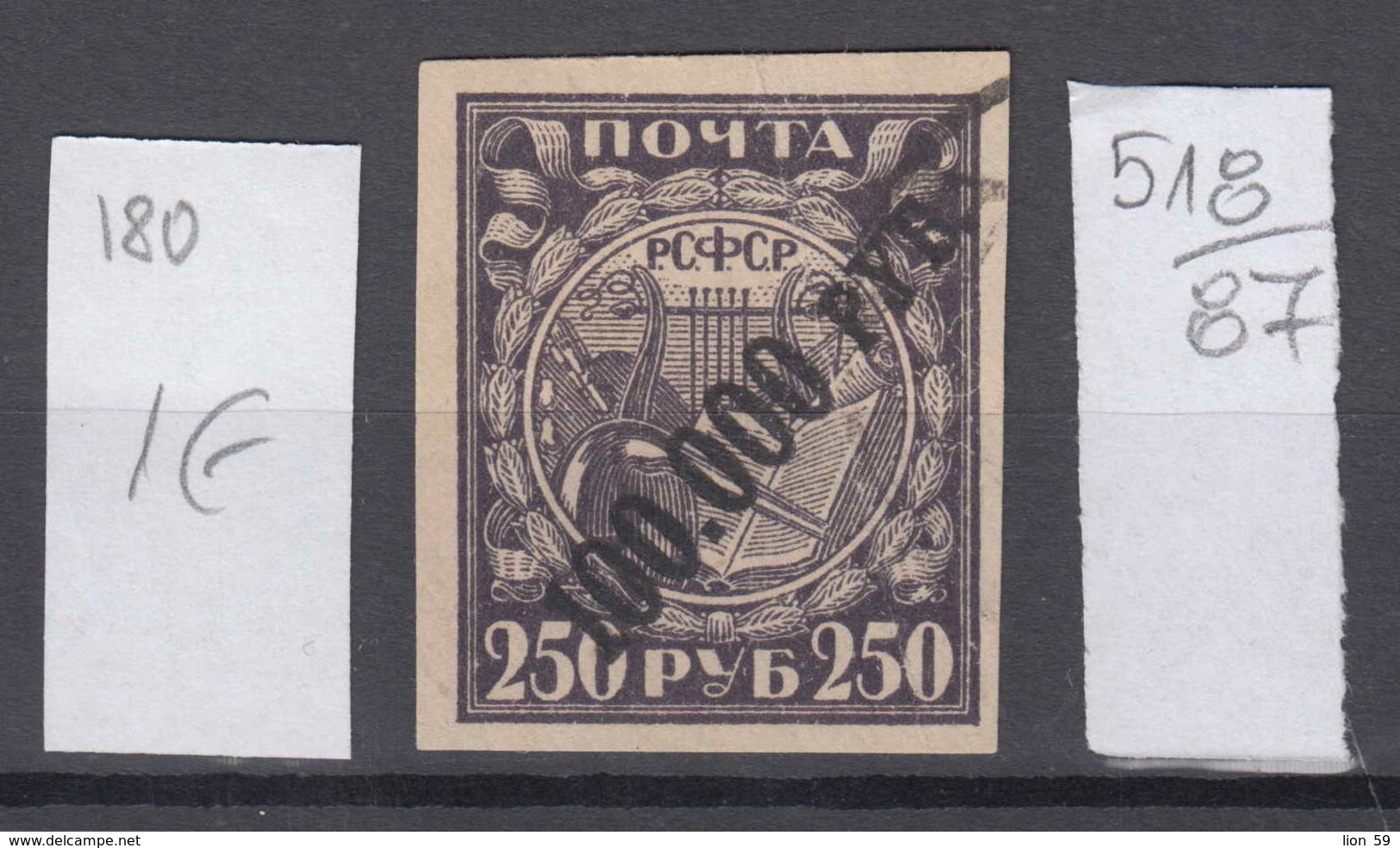 87K518 / 1922 - Michel Nr. 190 - Overprint 100 000 / 250 R. , Leier , Buch , Destillationskolben , Used ( O ) Russia - Used Stamps