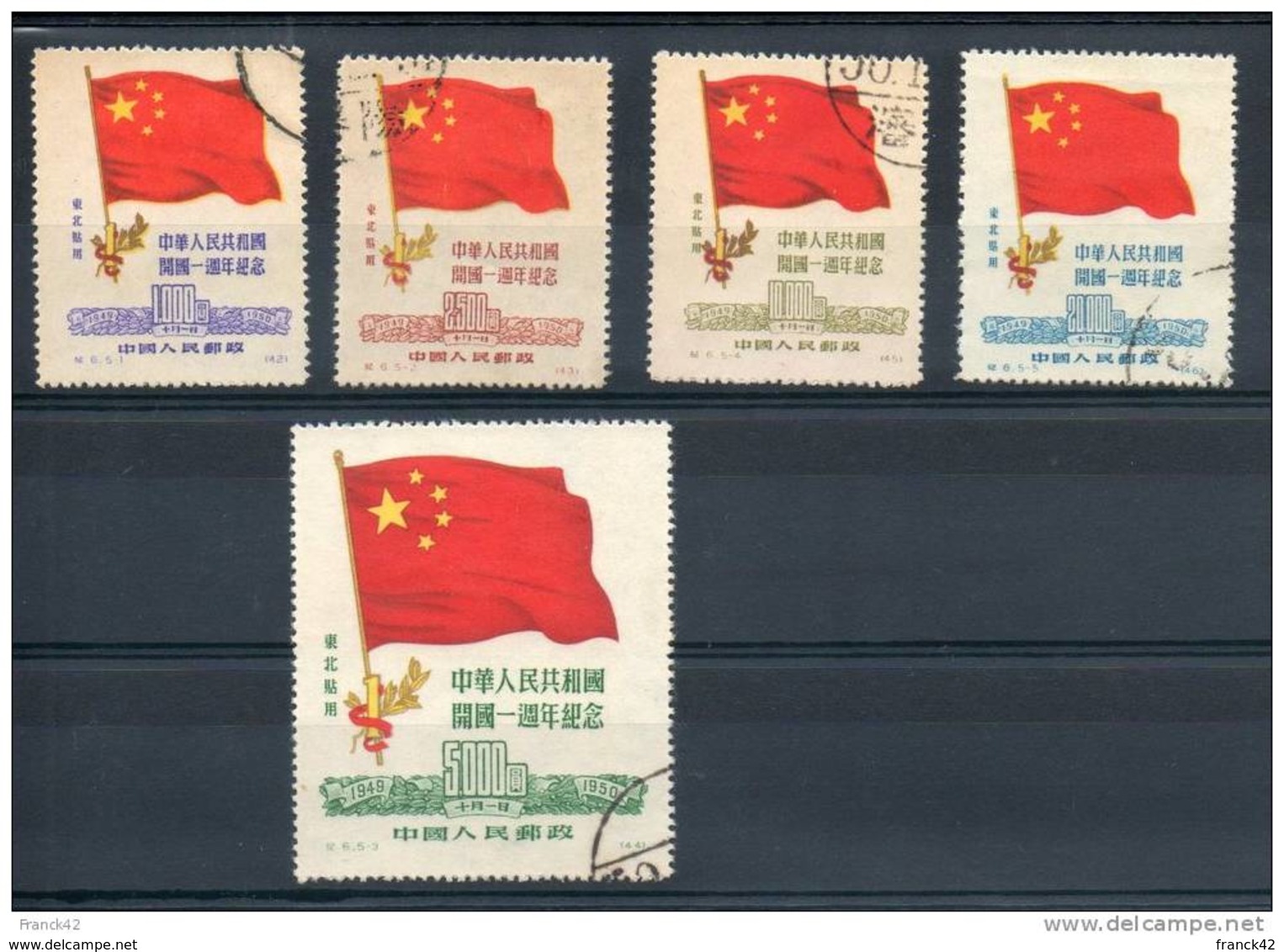 Chine Du Nord Est. Drapeaux. Serie Complete De 5 Valeurs Obliterees - Noordoost-China 1946-48