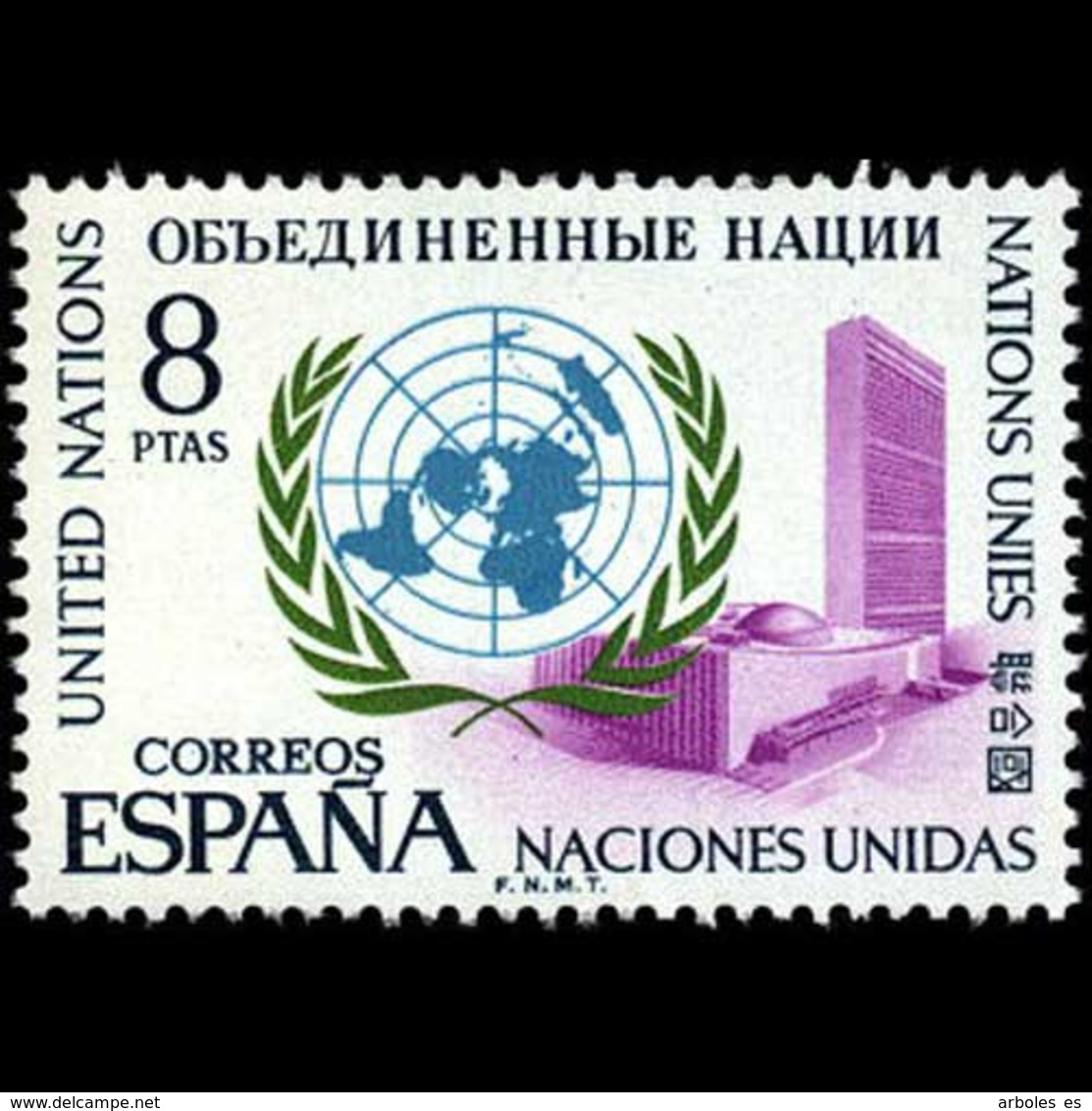 ANIVERSARIO O.N.U - AÑO 1970 - Nº EDIFIL 2004 - Nuevos