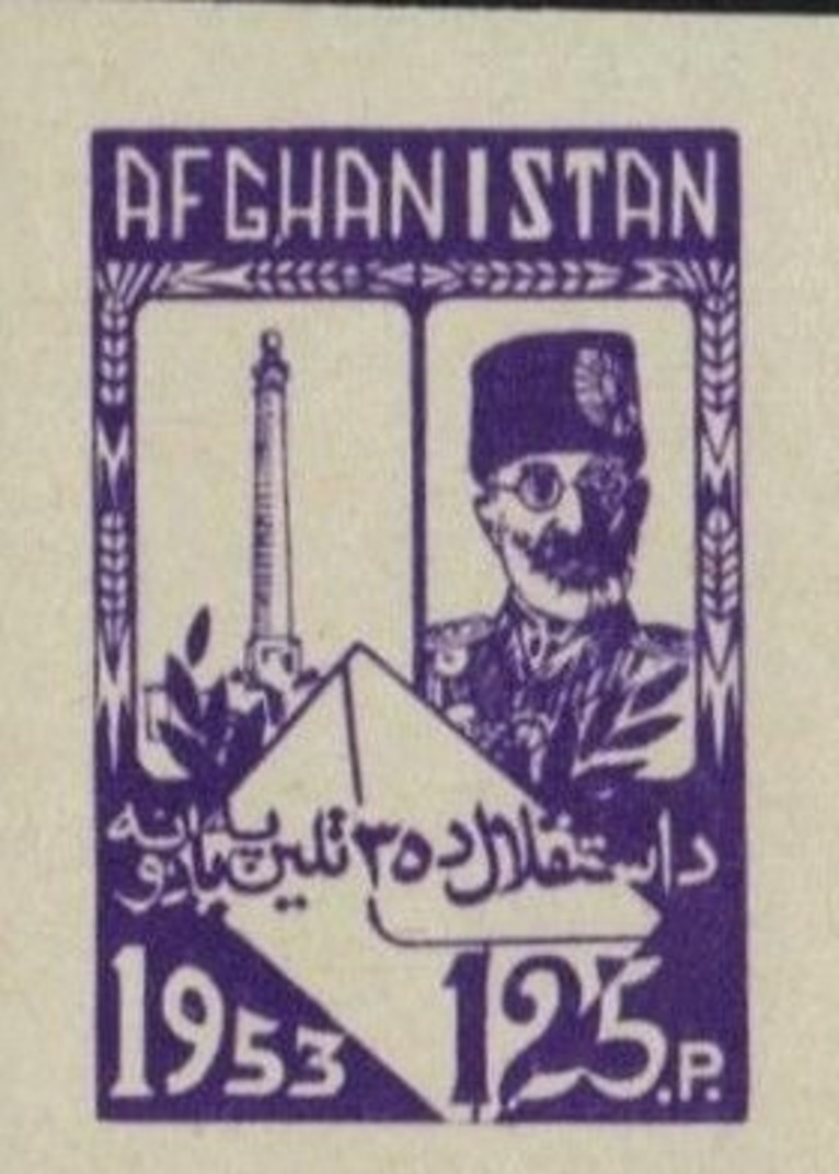 Afghanistan 1953 Independence Memorial And King Mohammed Nadir Shah Mnh** - Afghanistan