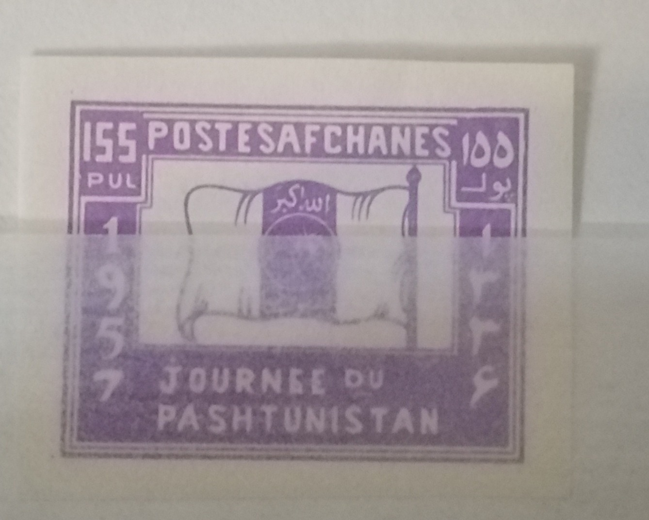 Afghanistan 1957 Pashtunistan Flag Mh* - Afghanistan