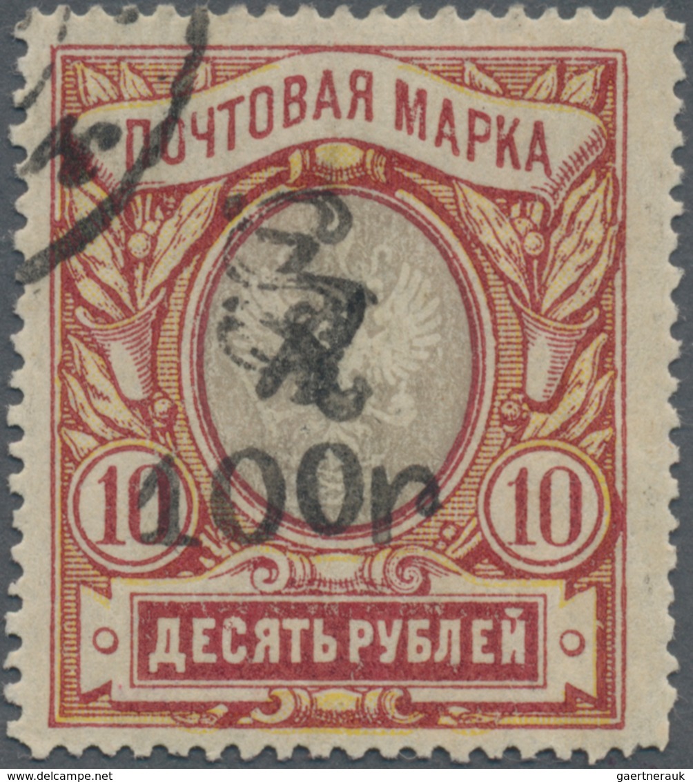 Armenien: 1920, Twice Revalued Used Stamp, Cancel Not Readible, Clean Overprinting, Certified By Ste - Armenia