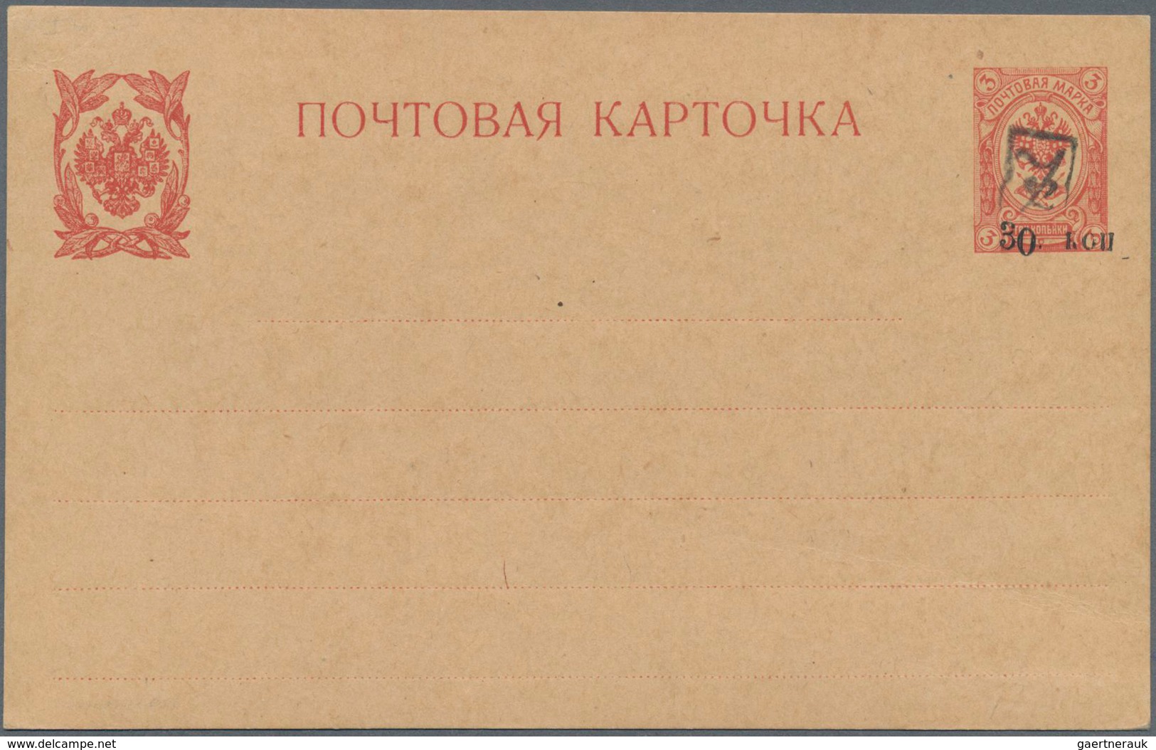 Armenien: 1920 Unused Postal Stationery Card With Revaluation 30 Kop. Black On 3 Kop. Red With Frame - Arménie