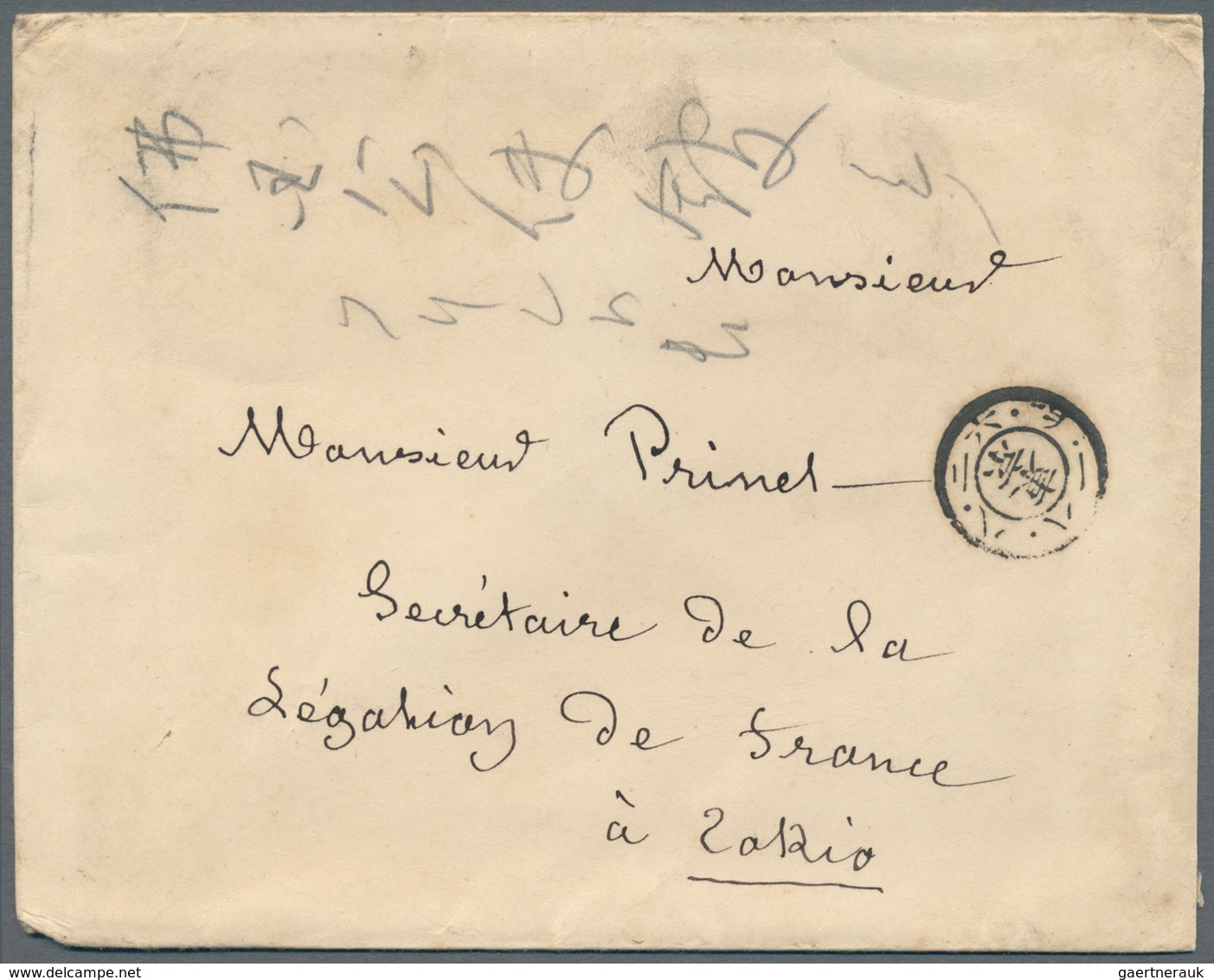 Japan: 1885. Envelope Written From The 'Legation De France / Tokio' Addressed To The French Legation - Sonstige & Ohne Zuordnung
