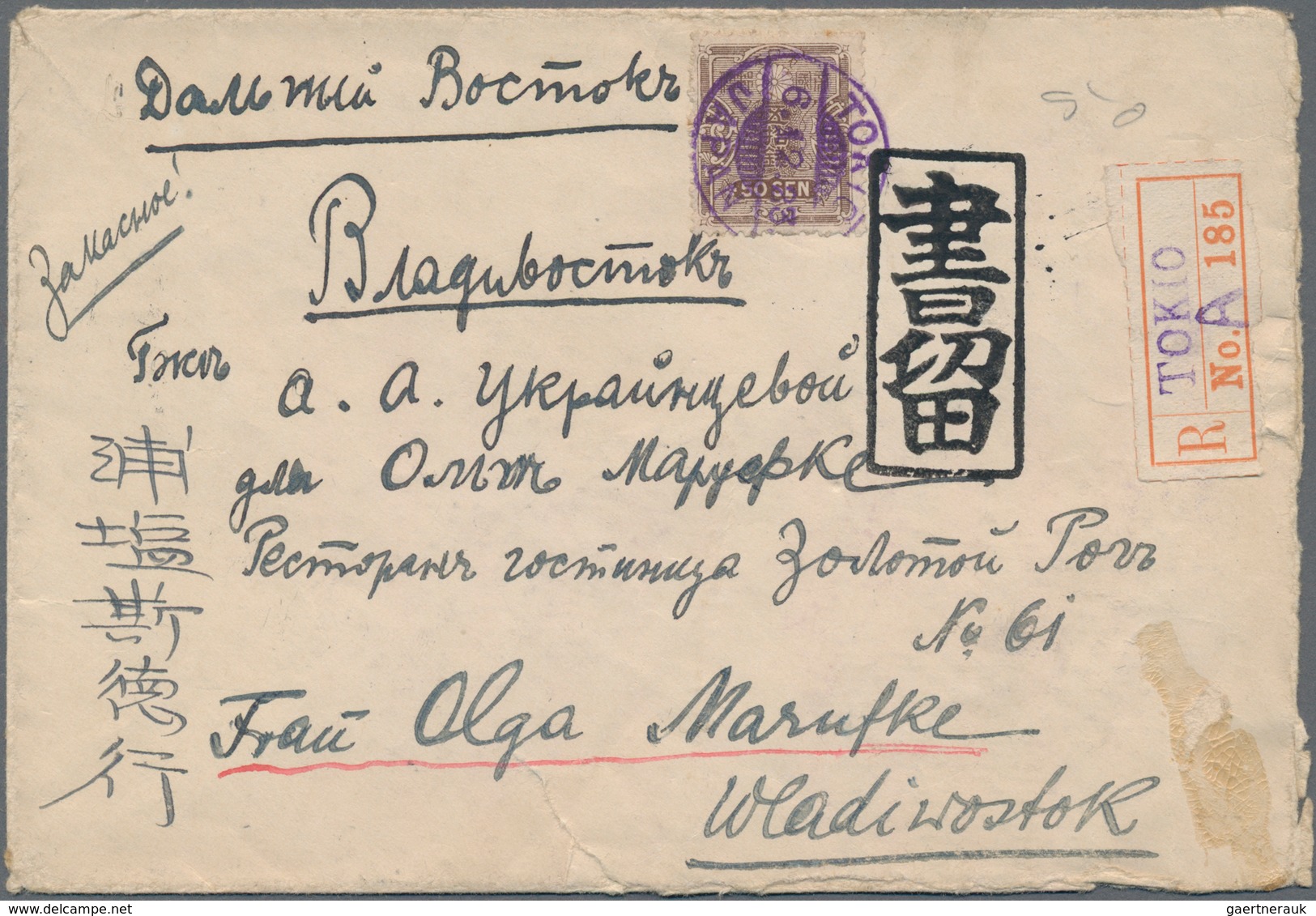 Japan: 1914/19, Correspondence Of 6 Registered Covers To Vladivostok/Russian Far East Inc. 50s Singl - Other & Unclassified