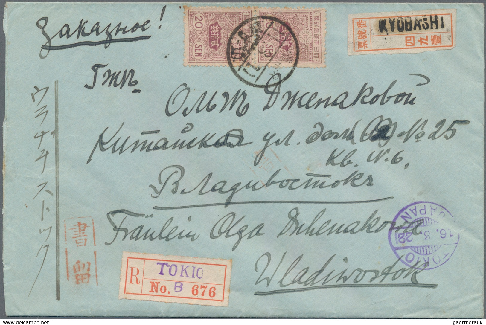 Japan: 1914/19, Correspondence Of 6 Registered Covers To Vladivostok/Russian Far East Inc. 50s Singl - Other & Unclassified