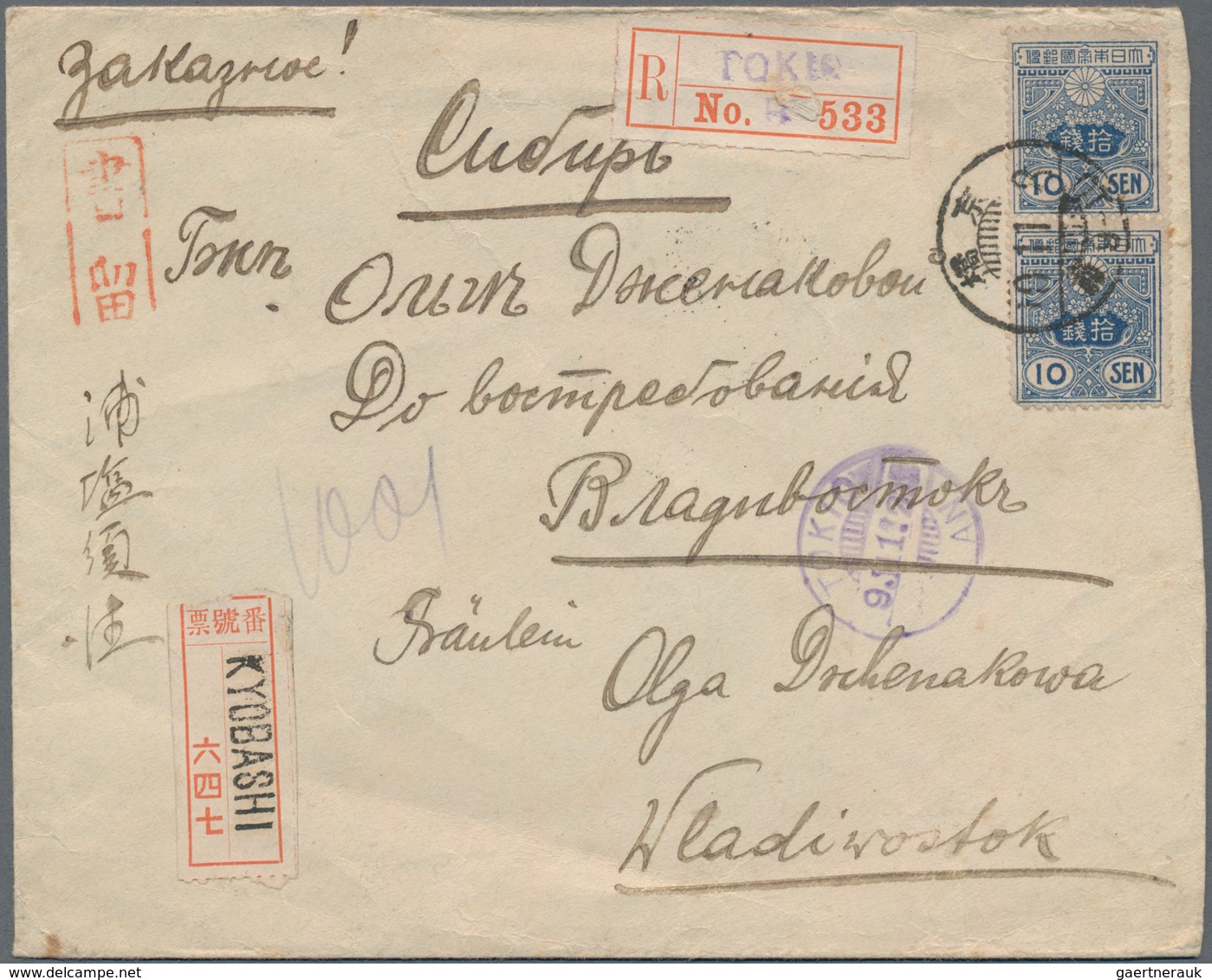 Japan: 1914/19, correspondence of 6 registered covers to Vladivostok/Russian Far East inc. 50s singl