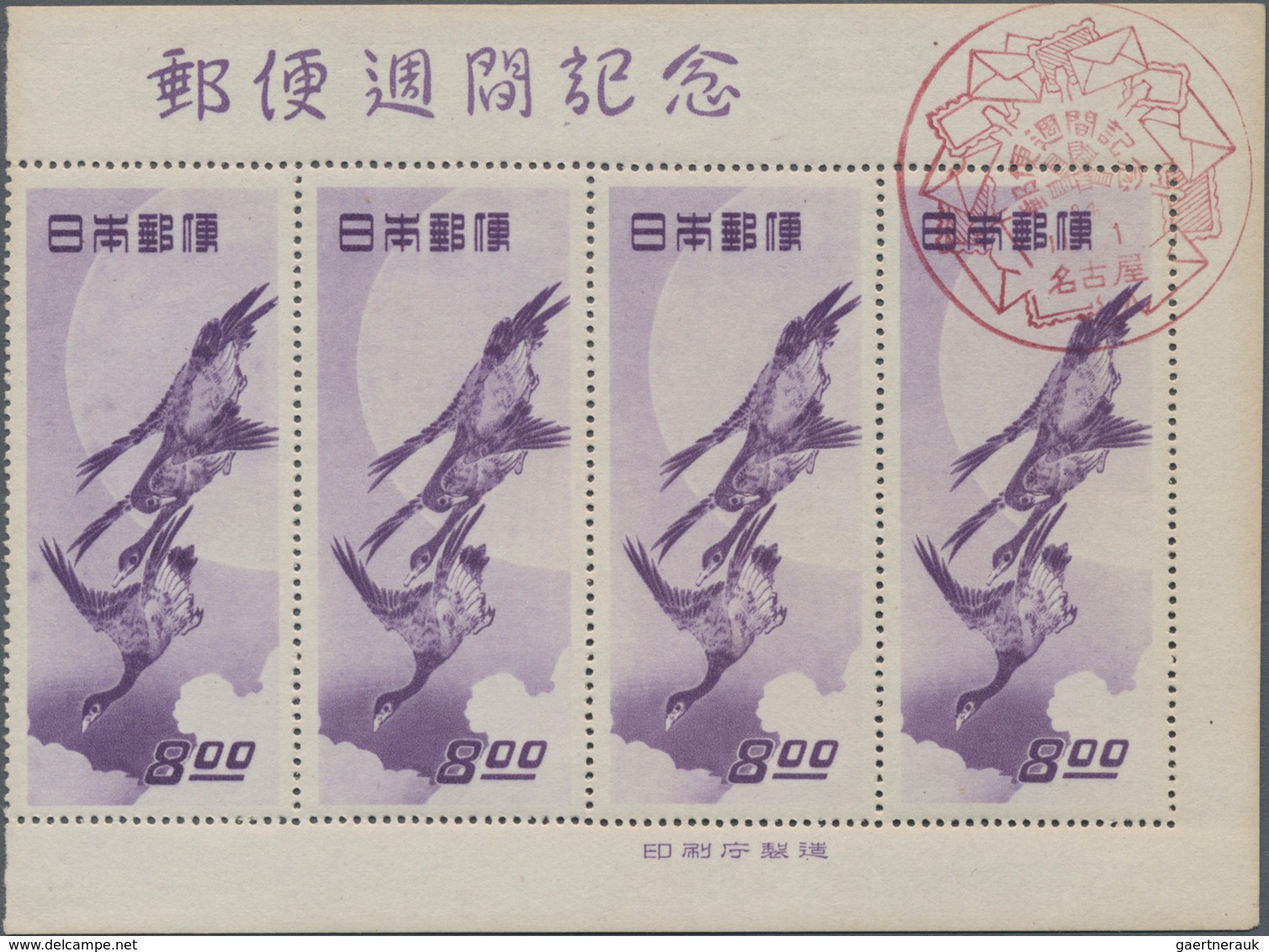 Japan: 1949, Philatelic Week, A Strip Of Four With Three MNH And One Cancelled First-day "Nagoya 24. - Other & Unclassified