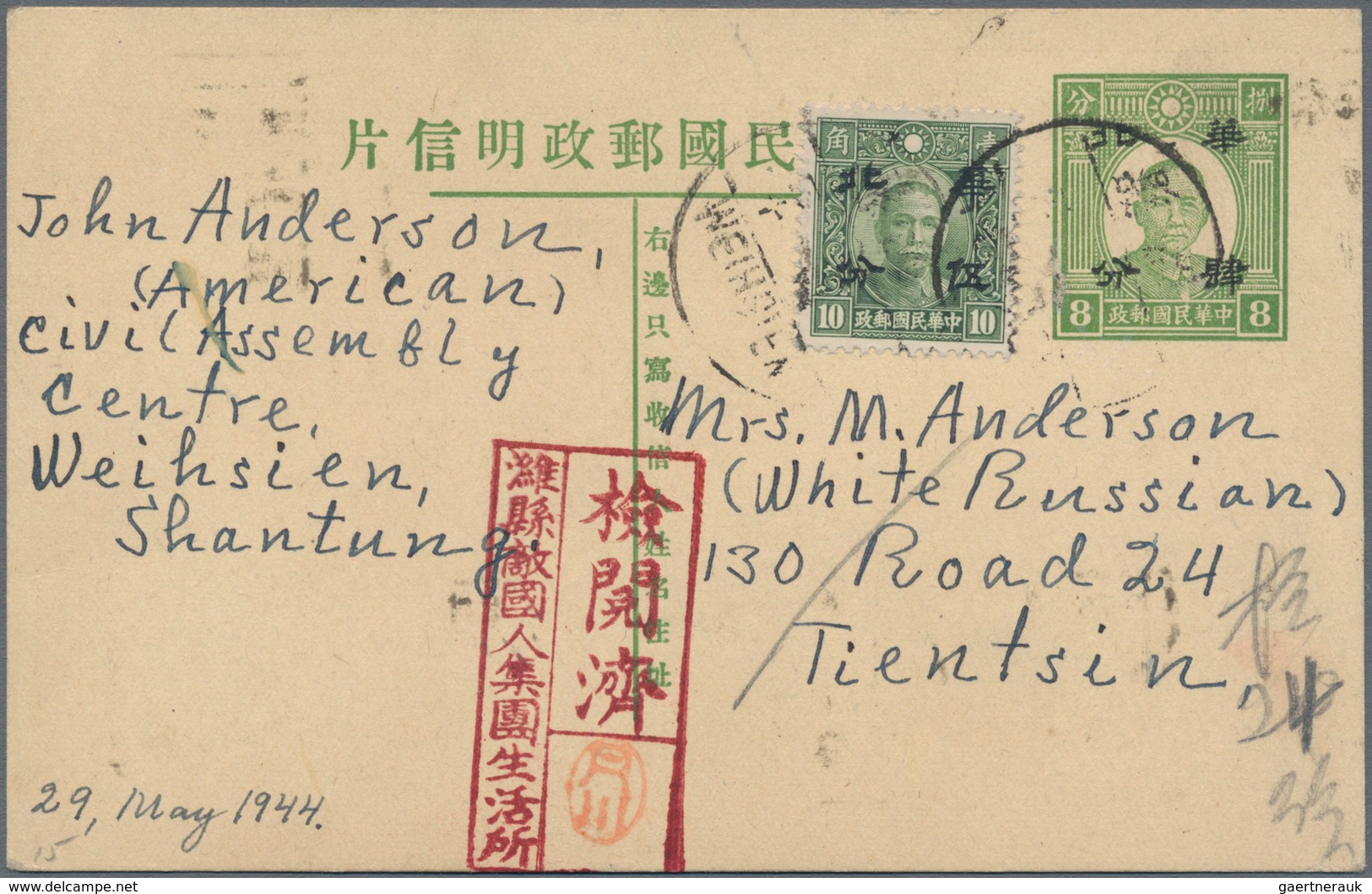Japanische Besetzung  WK II - China - Nordchina / North China: 1944, Card SYS 4 C./8 C. Uprated 5 C. - 1941-45 Northern China