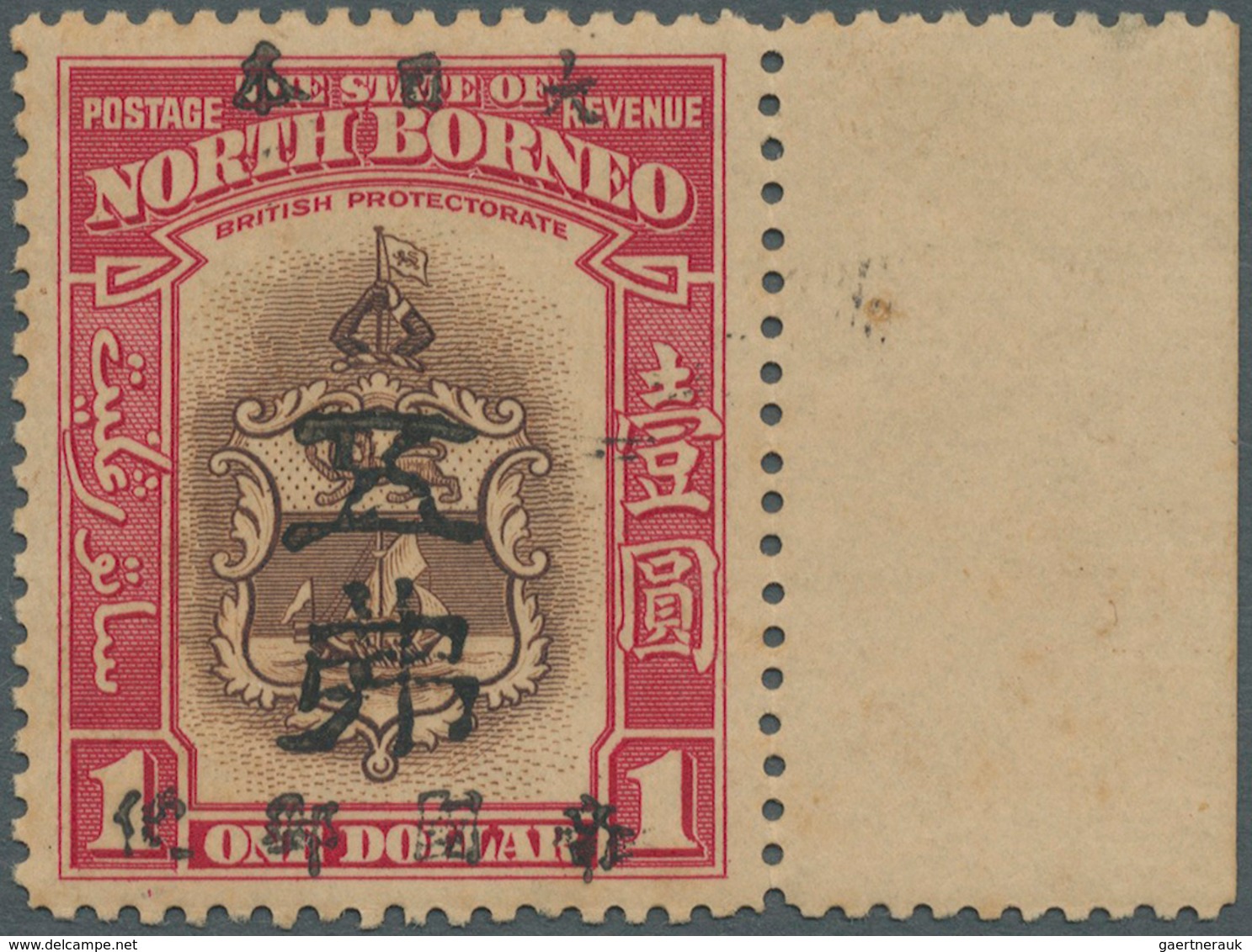 Japanische Besetzung  WK II - Nord-Borneo / North Borneo: 1944, $5 On $1, A Right Margin Copy, Unuse - North Borneo (...-1963)