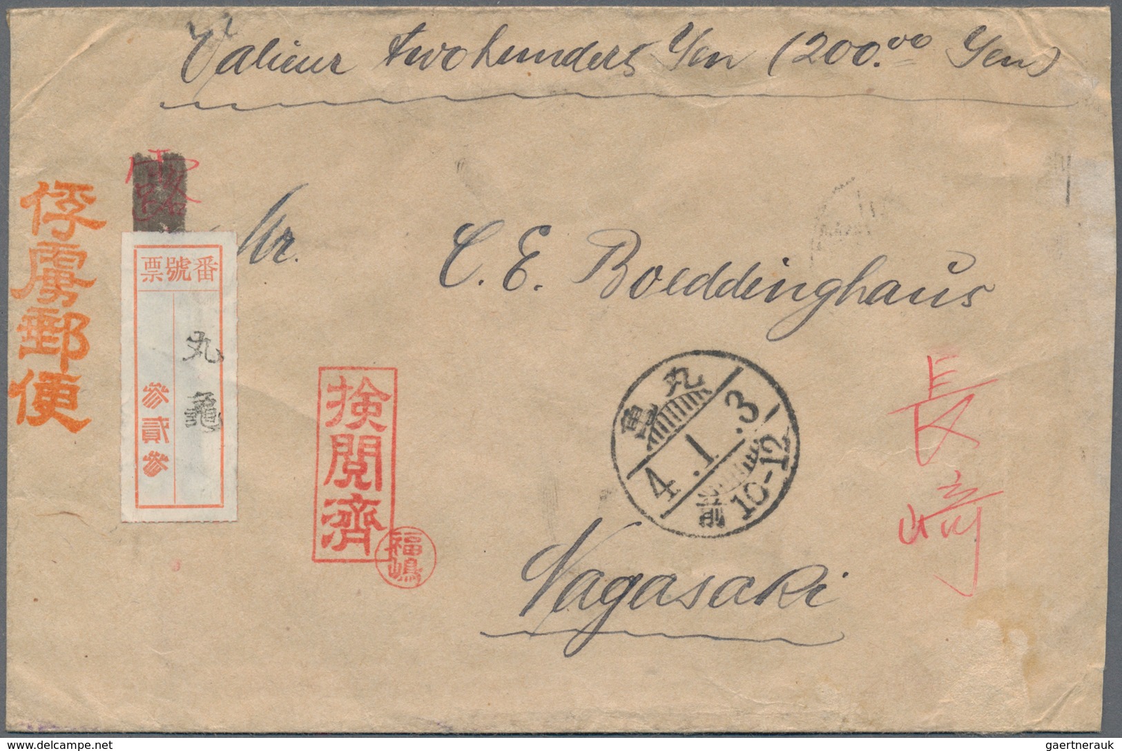 Lagerpost Tsingtau: Marugame, 1915, Registered Insured (V-mail) Cover Endorsed "value Two Hundred Ye - China (offices)