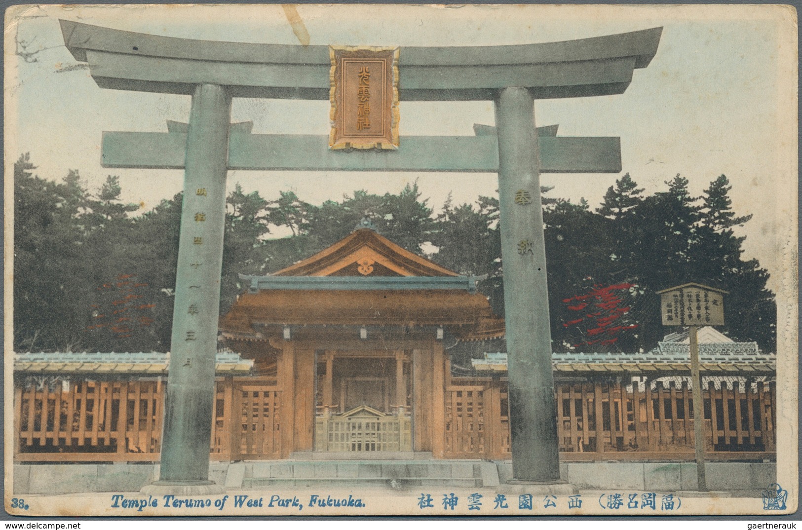 Lagerpost Tsingtau: Fukuoka, 1916, Ppc With Blue Camp Seal And Blue SDP/DG From "Fukuoka 4.8.28" (Au - China (kantoren)