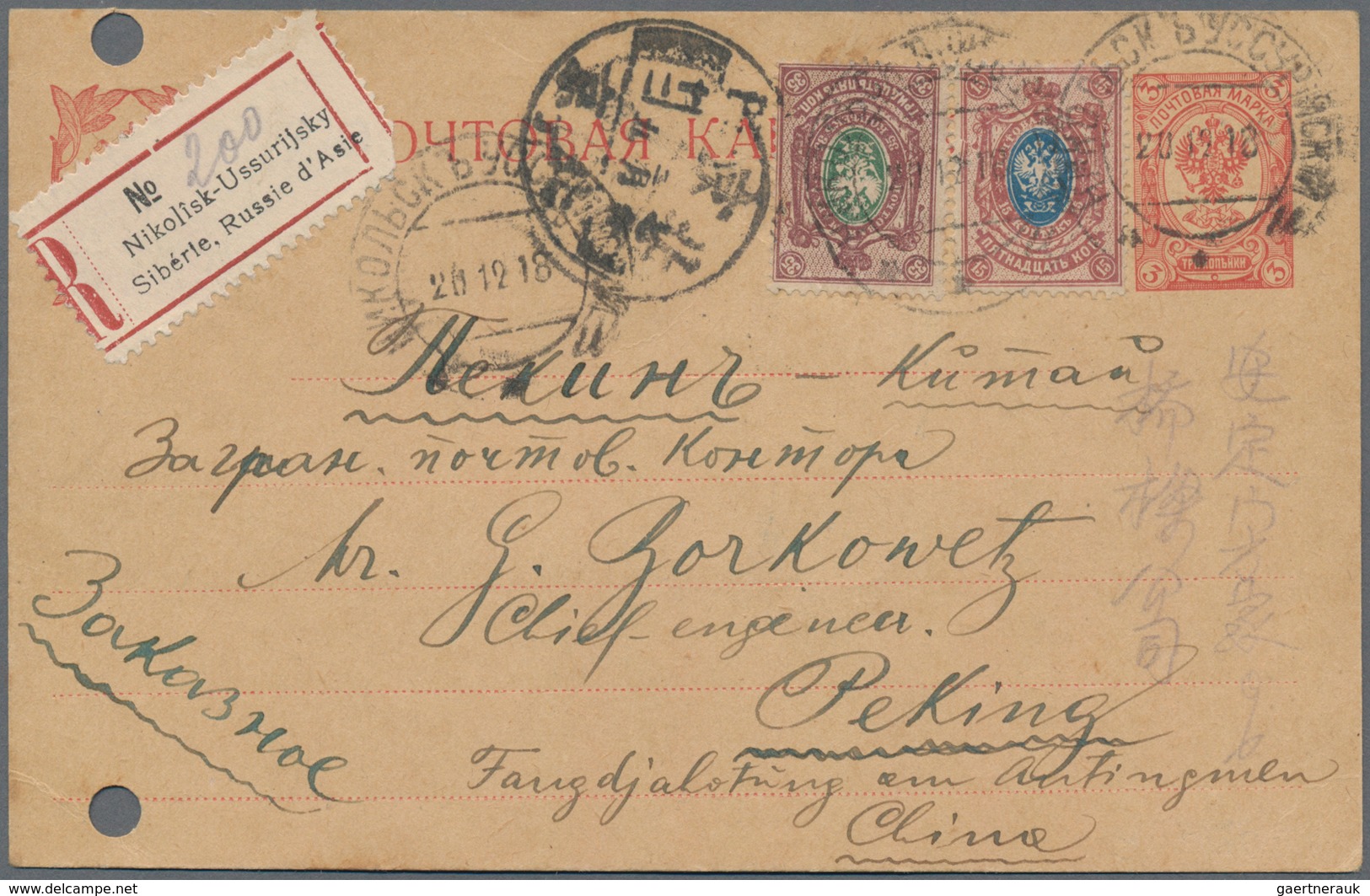 Lagerpost Tsingtau: Siberian Camps, Nikolsk-Ussuriisk, 1918, Russian Stationery 3 K. Uprated 15 K., - China (offices)