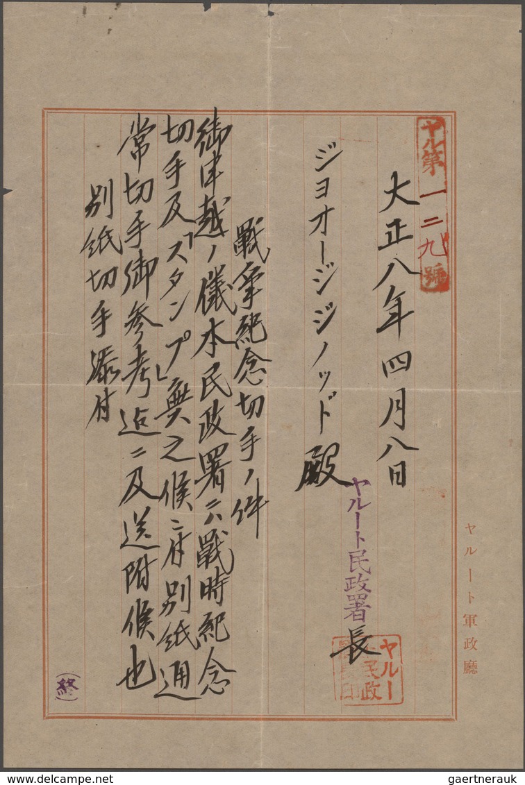 Japan - Besonderheiten: 1919, Nanyo South Sea Mandated Islands: Yaluit, Official Document By Head Of - Other & Unclassified