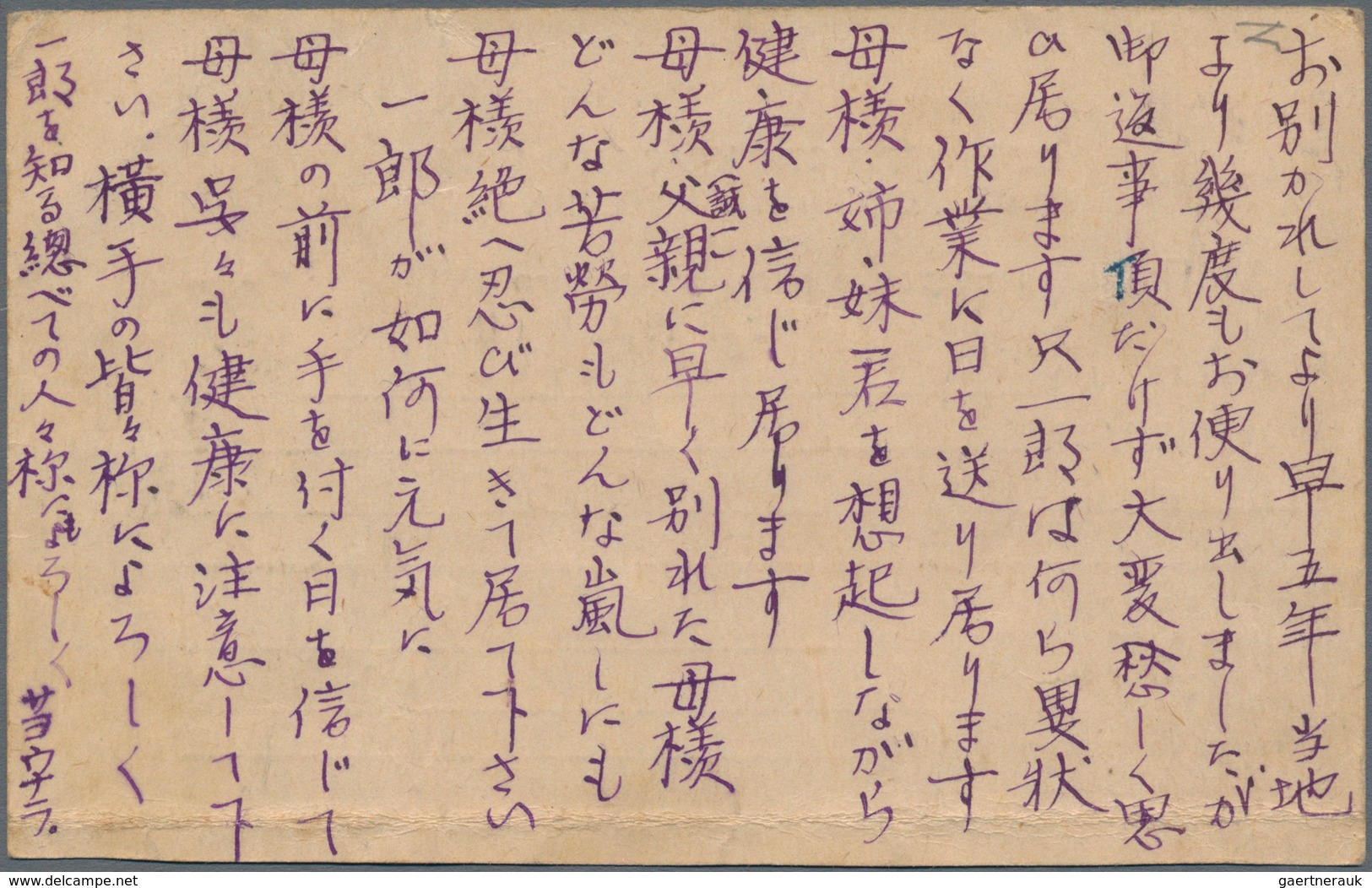 Japan - Besonderheiten: 1948, Japanese POW In Siberia, Free-of-charge Bilingual POW Form Card, Quest - Other & Unclassified