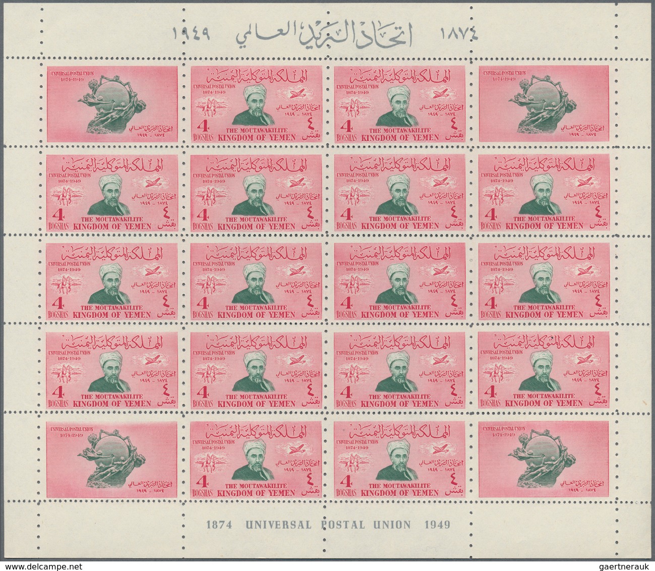 Jemen: 1950, 75th Anniversary Of The Universal Postal Union (UPU) Six Different Values (4b., 6b. And - Yemen