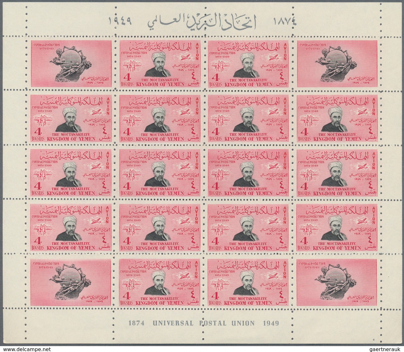 Jemen: 1950, 75th Anniversary Of The Universal Postal Union (UPU) Six Different Values (4b., 6b. And - Yemen