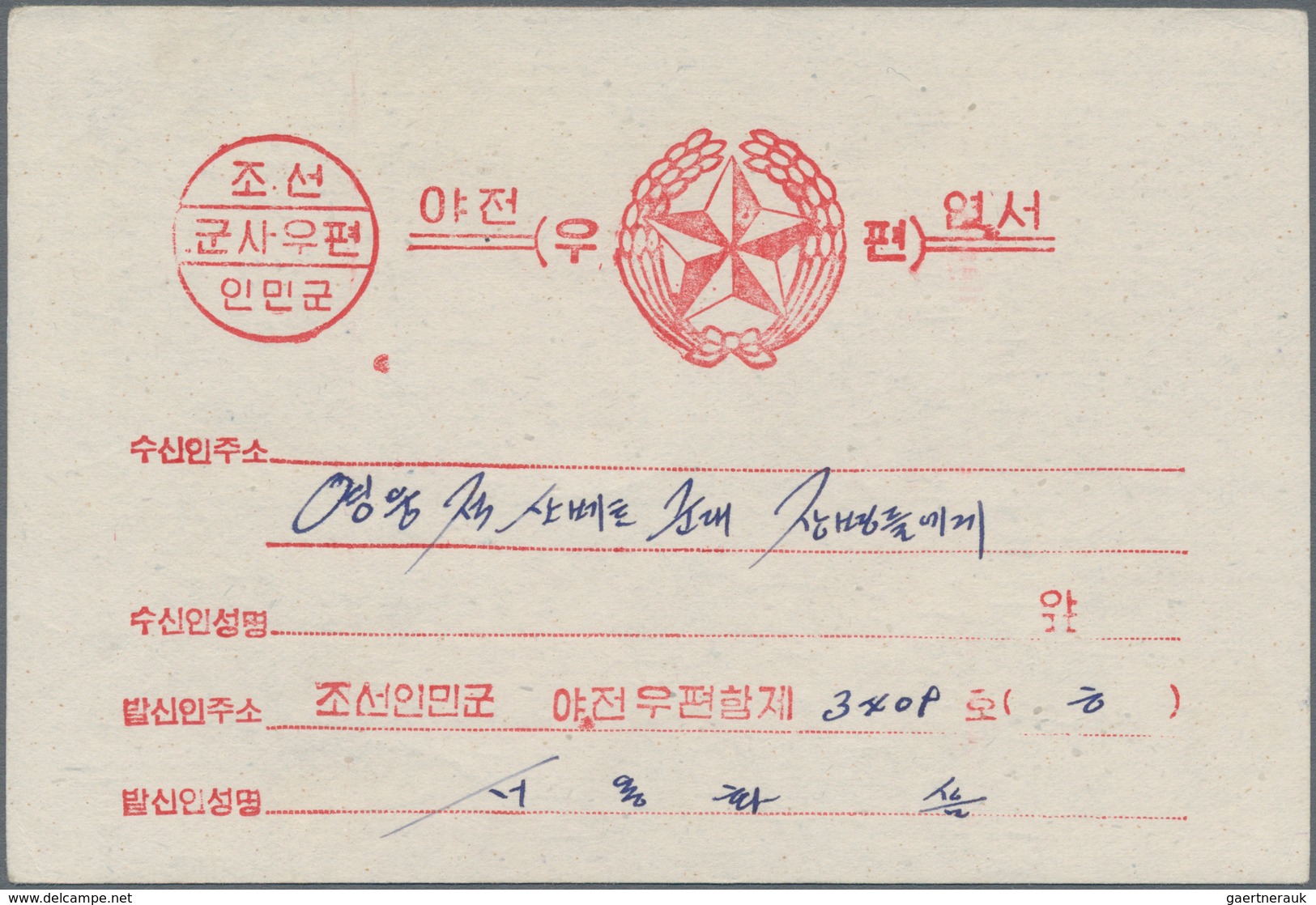 Korea-Nord: 1952 (ca.), Preprinted Field Post Card, Clean Used, Scarce. - Korea, North