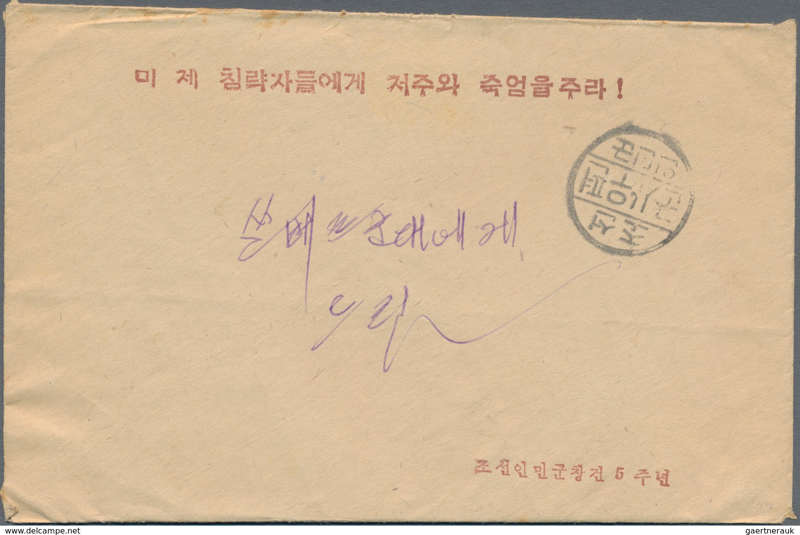 Korea-Nord: 1953, Stampless Military Mail Envelope W. Small Size Military Post Mark (rare) To Moscow - Korea, North