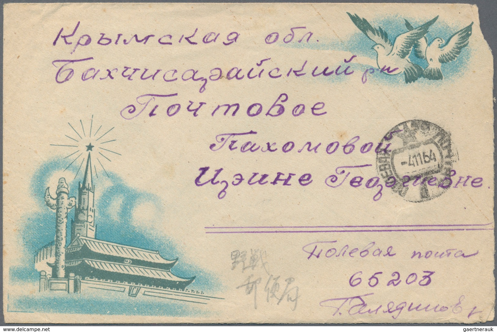 Korea-Nord: 1954, Sovjet Military Mail FPO Illustrated Covers From North Korea Or Manchuria W. Censo - Korea, North