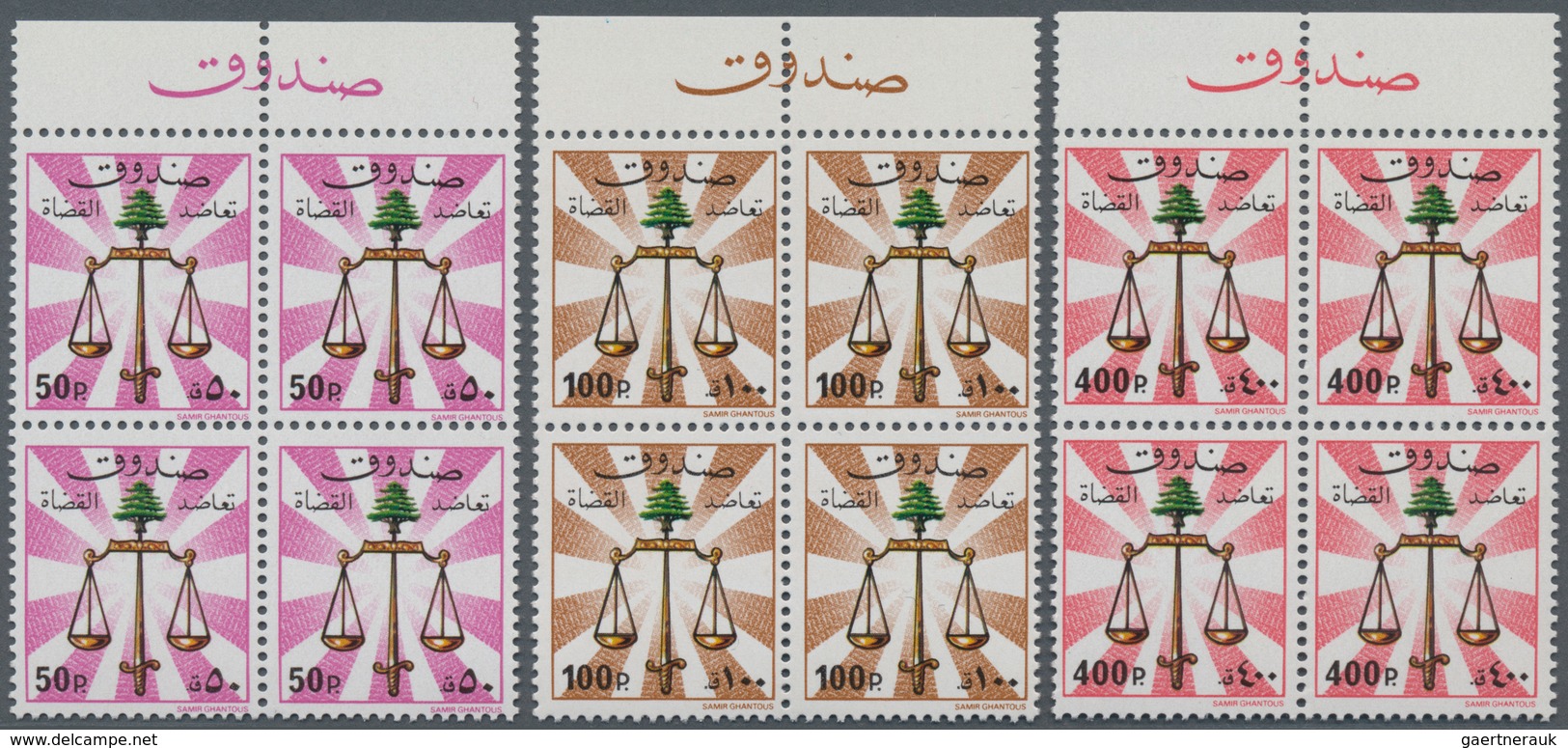 Libanon: 1980s, Judges Pension Revenues, 50p.-£100, Set Of Five Values In Top Marginal Imprint Block - Libanon