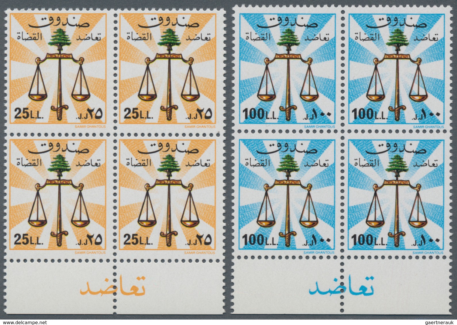 Libanon: 1980s, Judges Pension Revenues, 50p.-£100, Set Of Five Values In Bottom Marginal Imprint Bl - Libanon