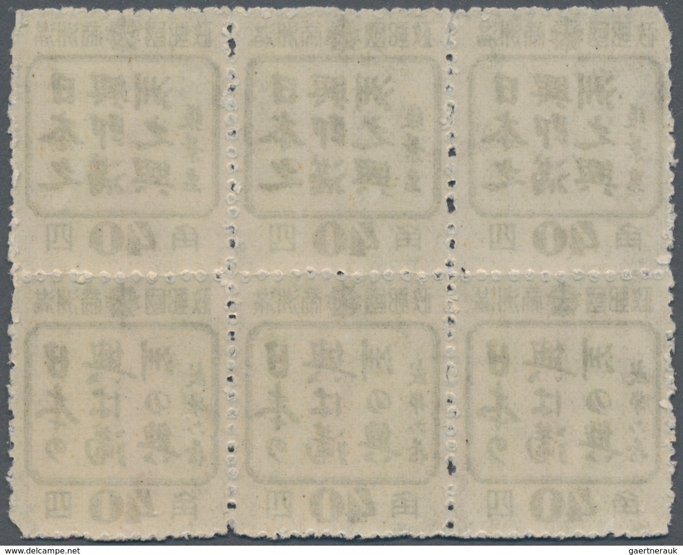 Mandschuko (Manchuko): 1943, Friendship Issue 40 F. Greyish Green, A Block Of Six With Top Row Chine - 1932-45  Mandschurei (Mandschukuo)