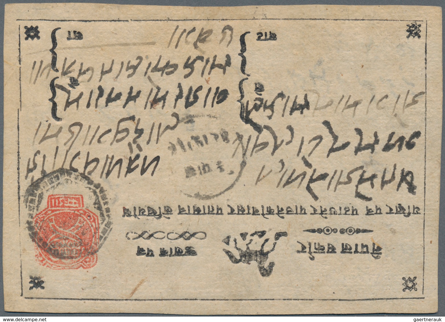 Nepal: 1887 'Horse' Postal Stationery Card 2p., 6th Printing (1889), Used Kathmandu, With Heptagonal - Nepal